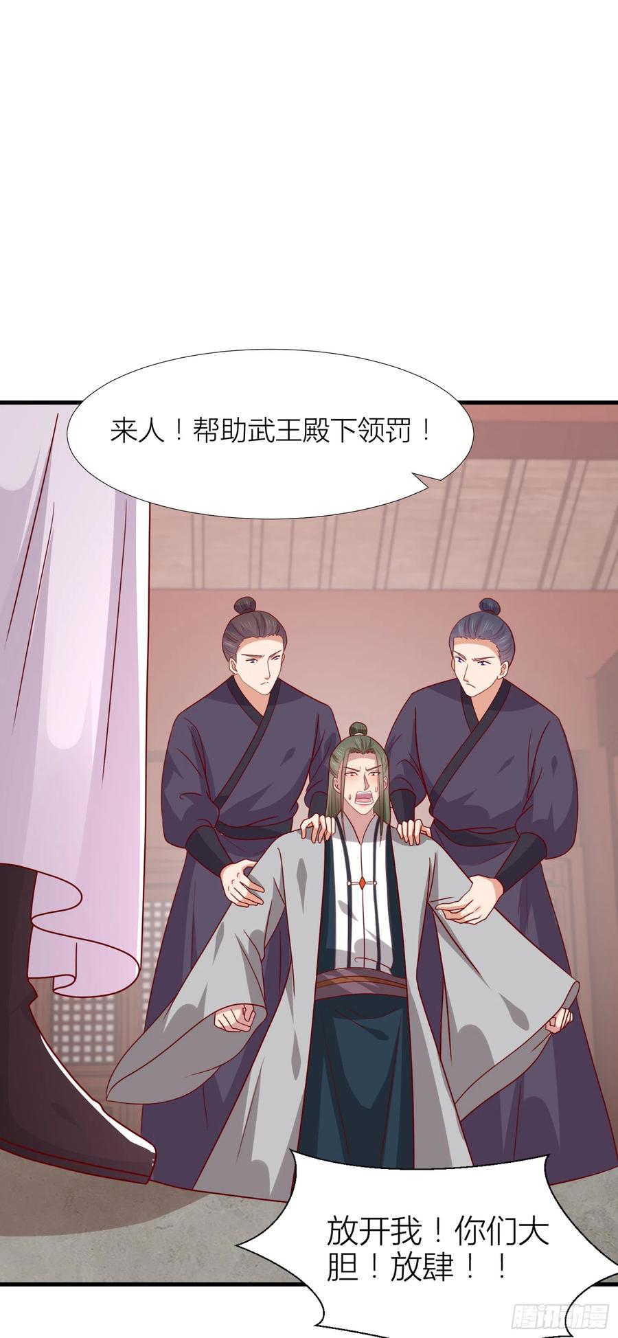 《至尊瞳术师：绝世大小姐》第三百四十二话 啪啪啪打脸 第10页