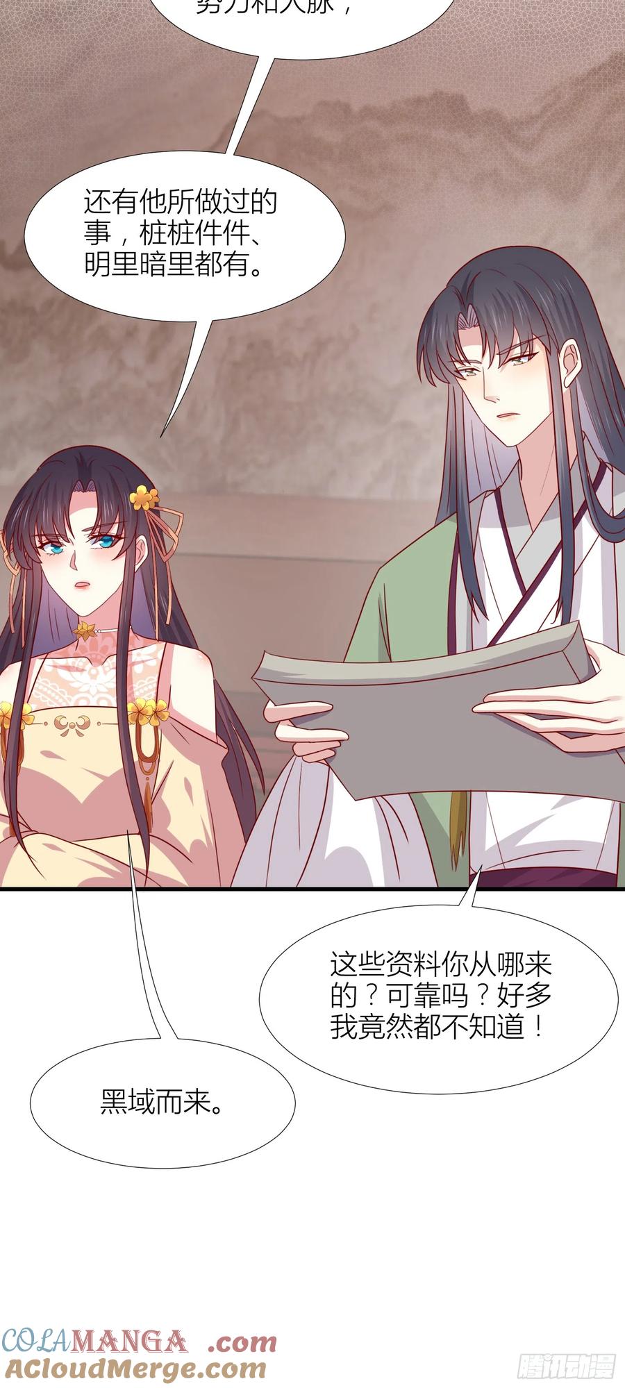 《至尊瞳术师：绝世大小姐》第三百四十二话 啪啪啪打脸 第19页