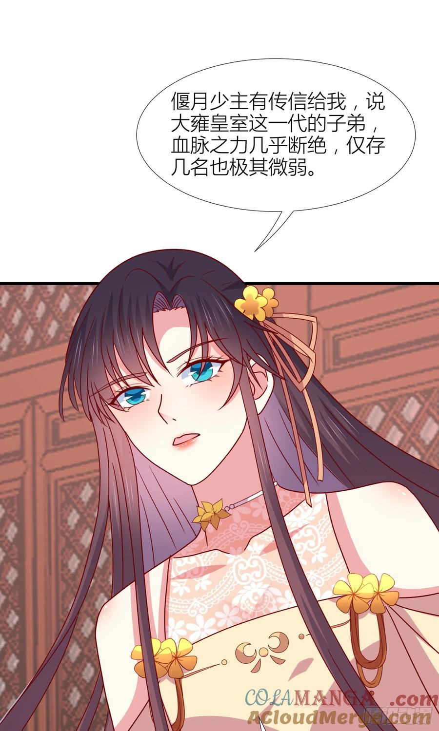 《至尊瞳术师：绝世大小姐》第三百四十二话 啪啪啪打脸 第27页