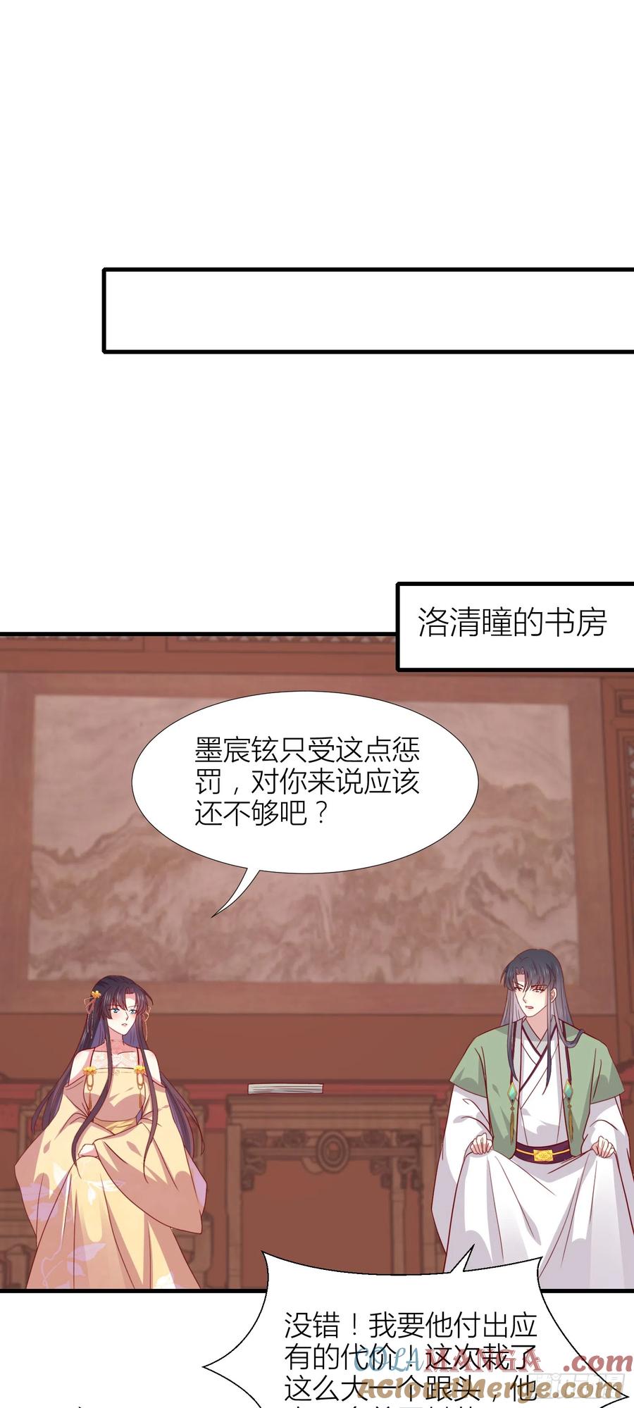 《至尊瞳术师：绝世大小姐》第三百四十二话 啪啪啪打脸 第17页