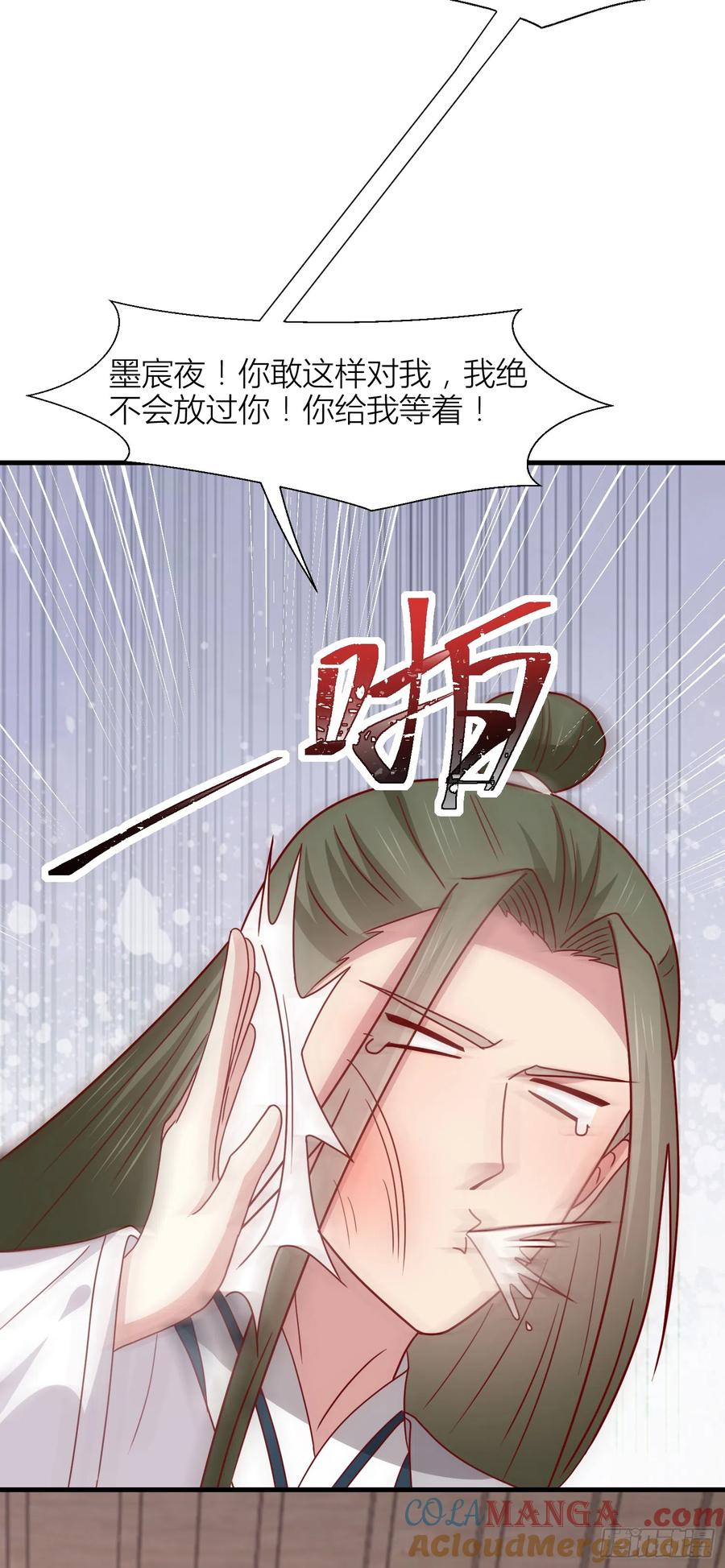 《至尊瞳术师：绝世大小姐》第三百四十二话 啪啪啪打脸 第11页