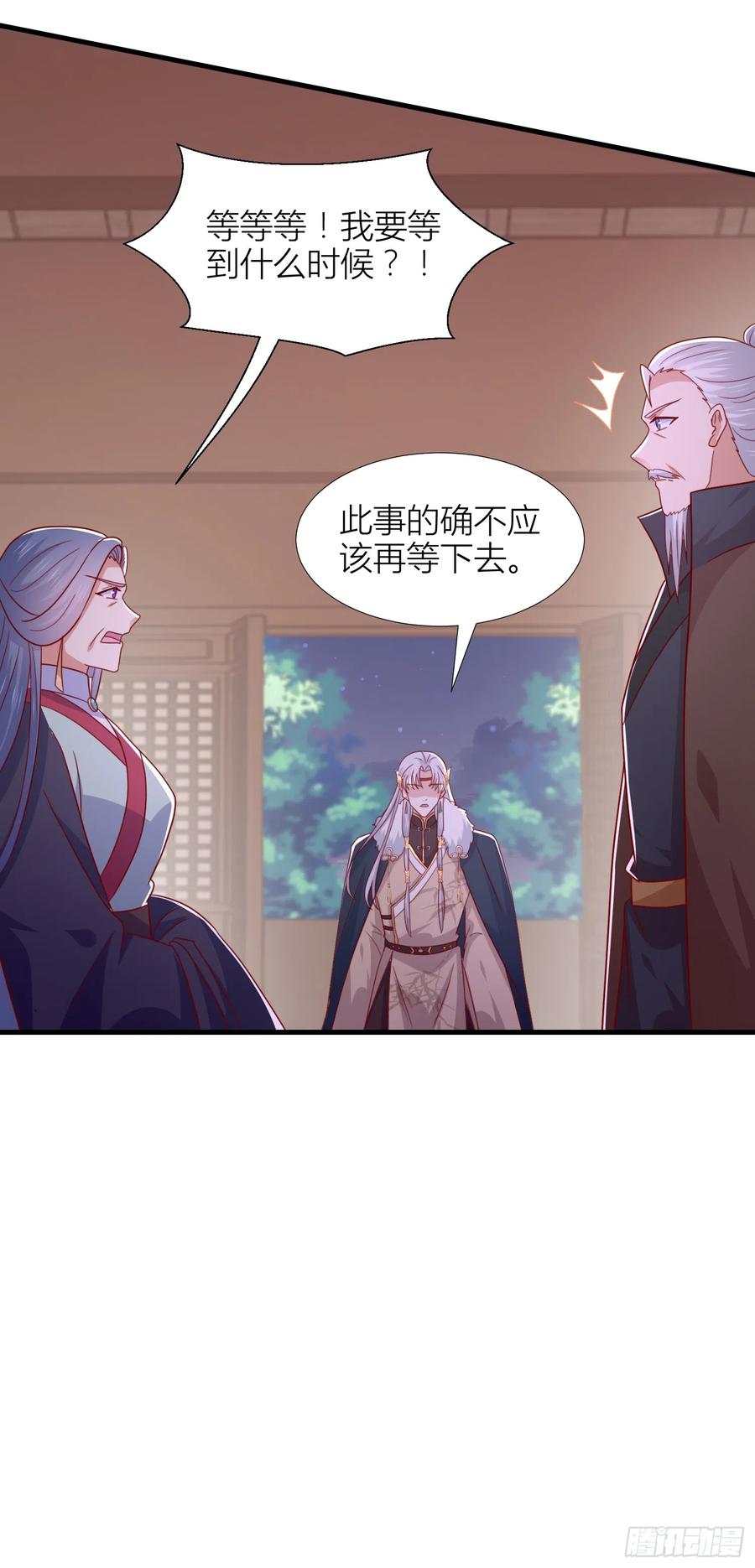 《至尊瞳术师：绝世大小姐》第三百四十三话 黑化的宇文墨 第24页