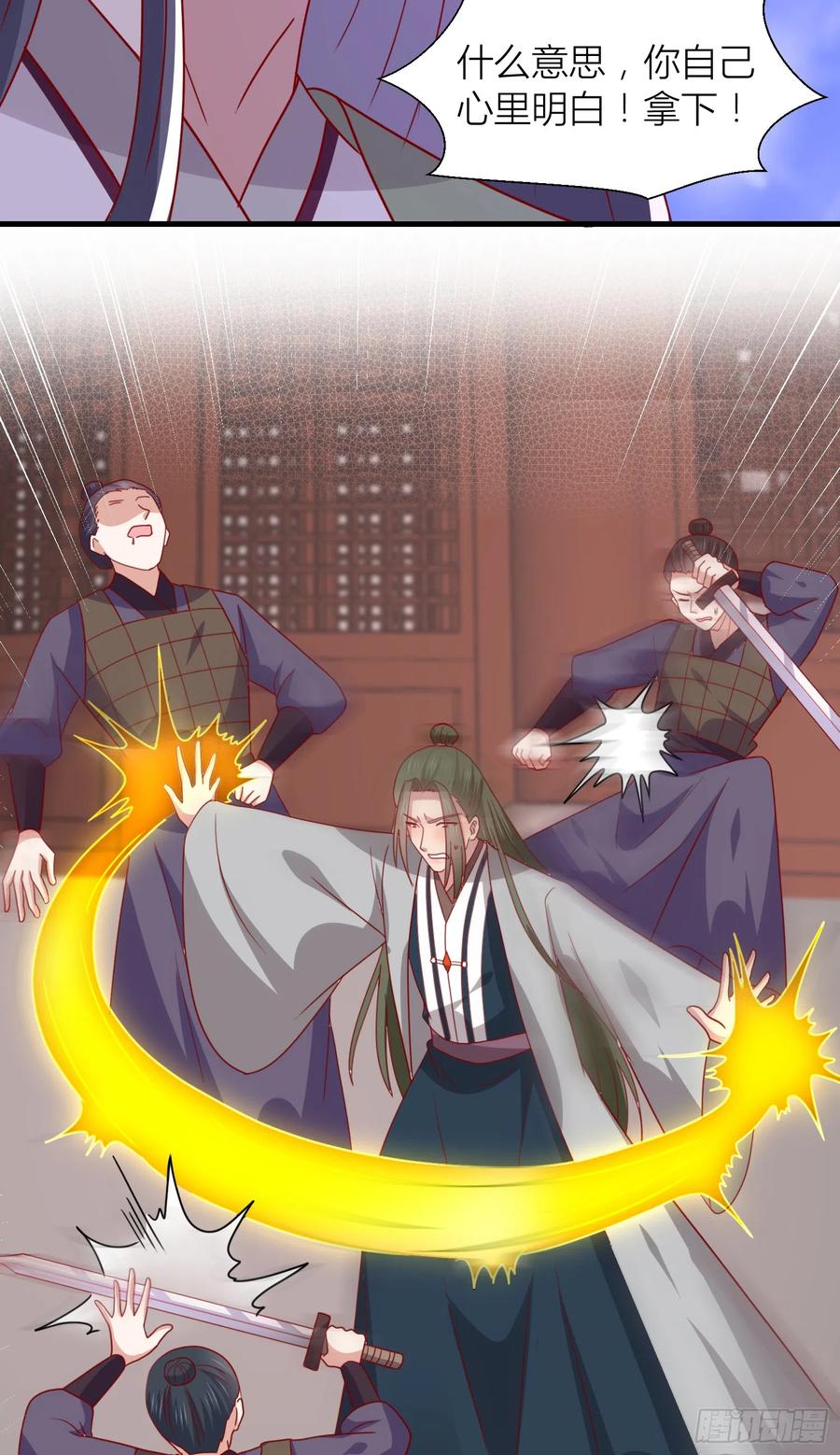 《至尊瞳术师：绝世大小姐》第三百四十三话 黑化的宇文墨 第10页