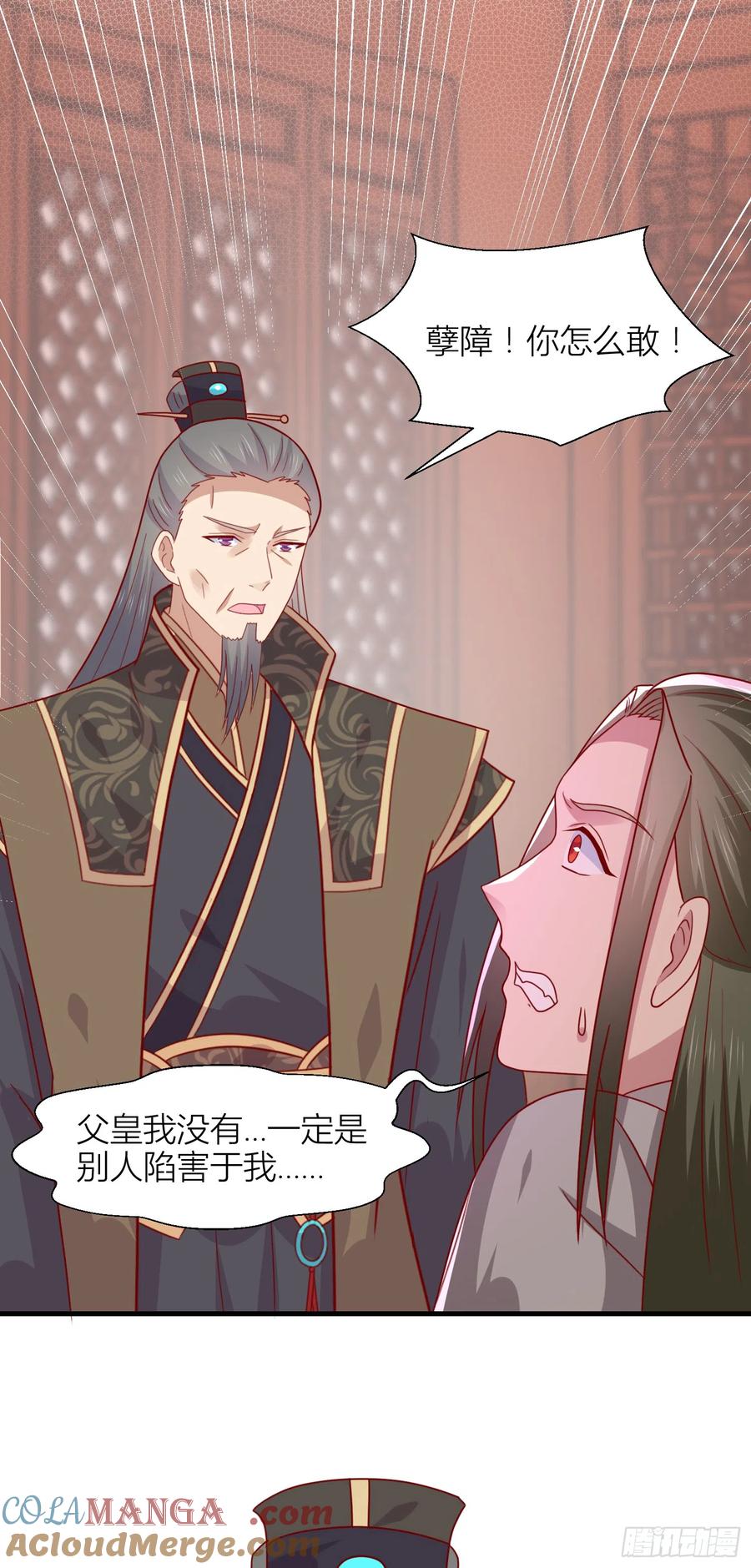 《至尊瞳术师：绝世大小姐》第三百四十三话 黑化的宇文墨 第19页