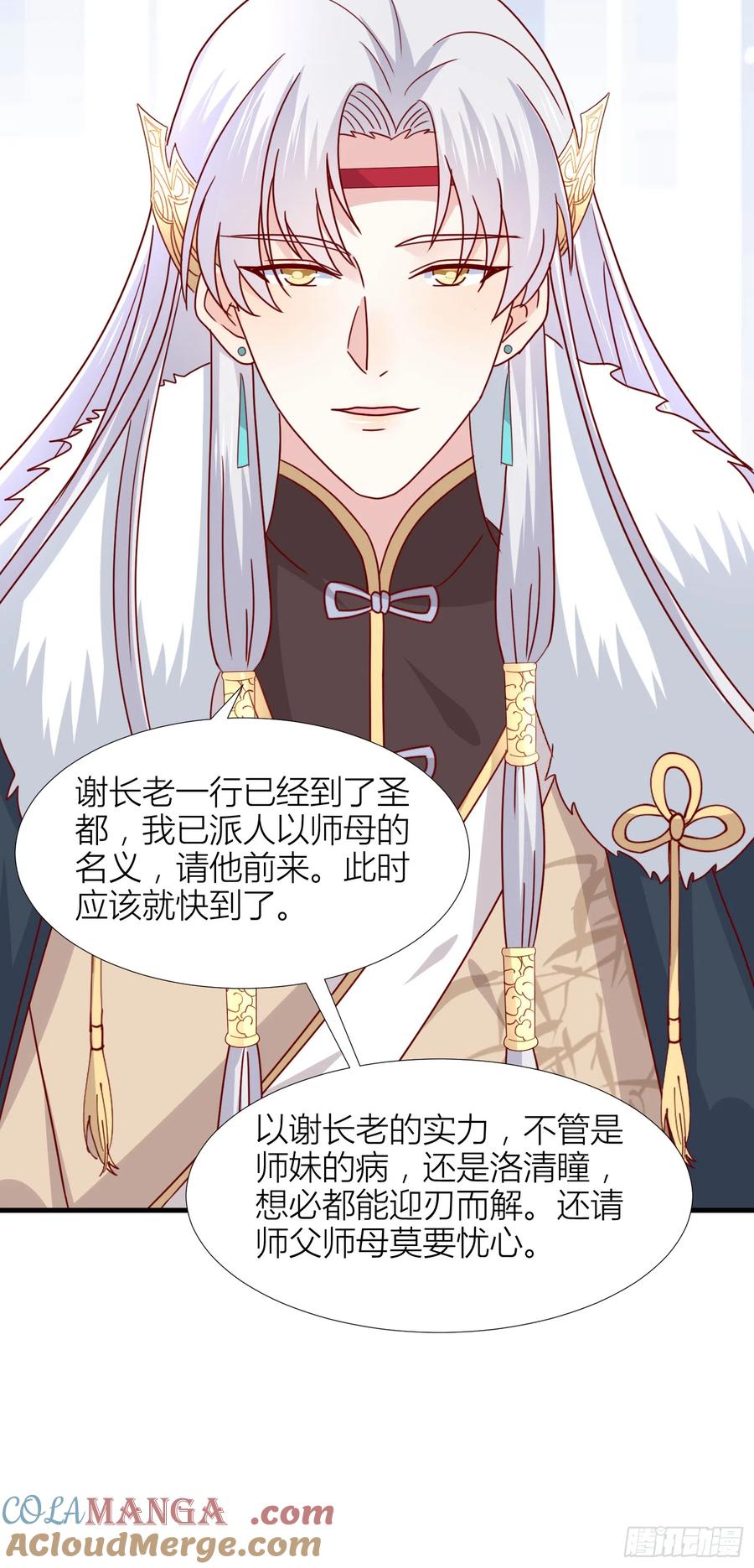 《至尊瞳术师：绝世大小姐》第三百四十三话 黑化的宇文墨 第27页
