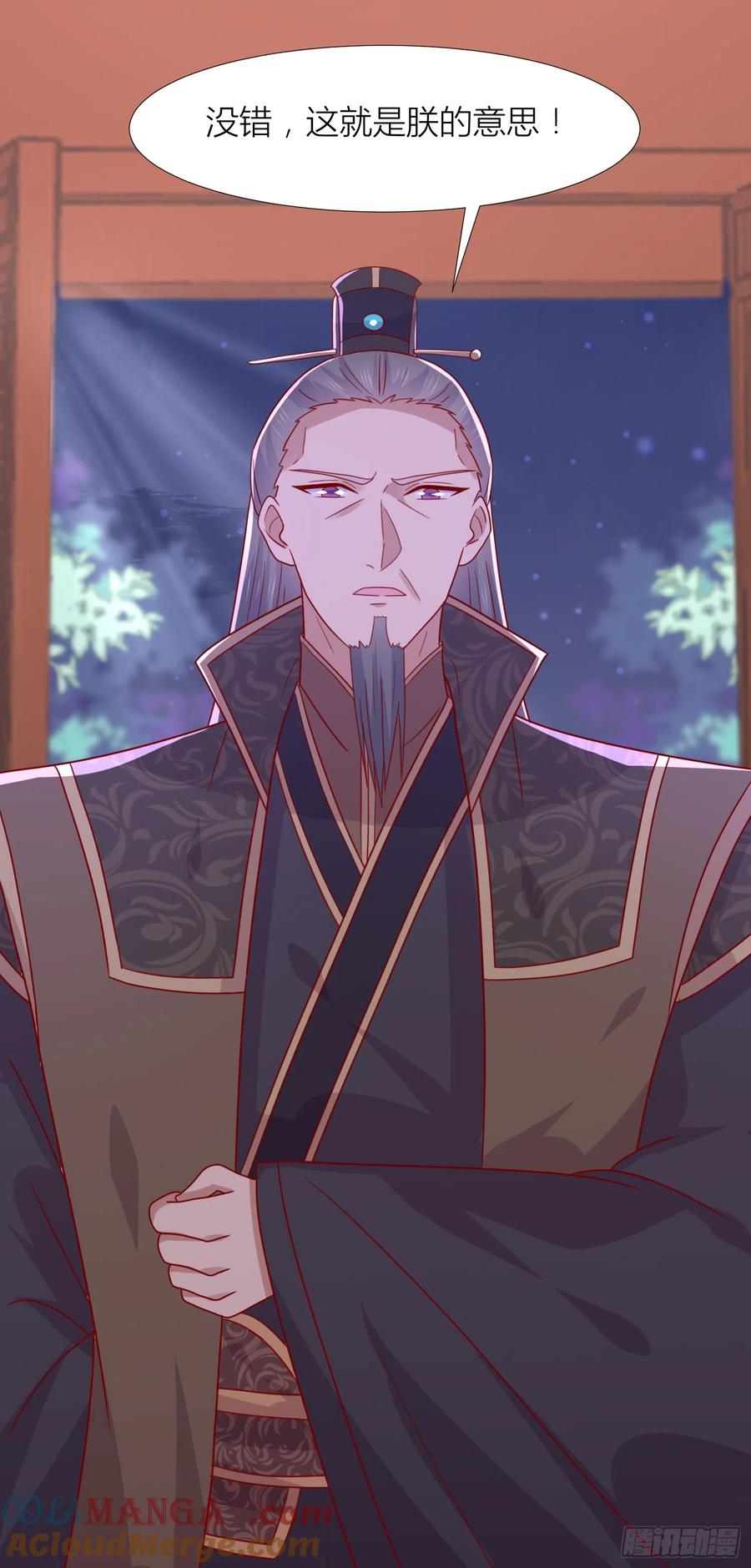 《至尊瞳术师：绝世大小姐》第三百四十三话 黑化的宇文墨 第15页