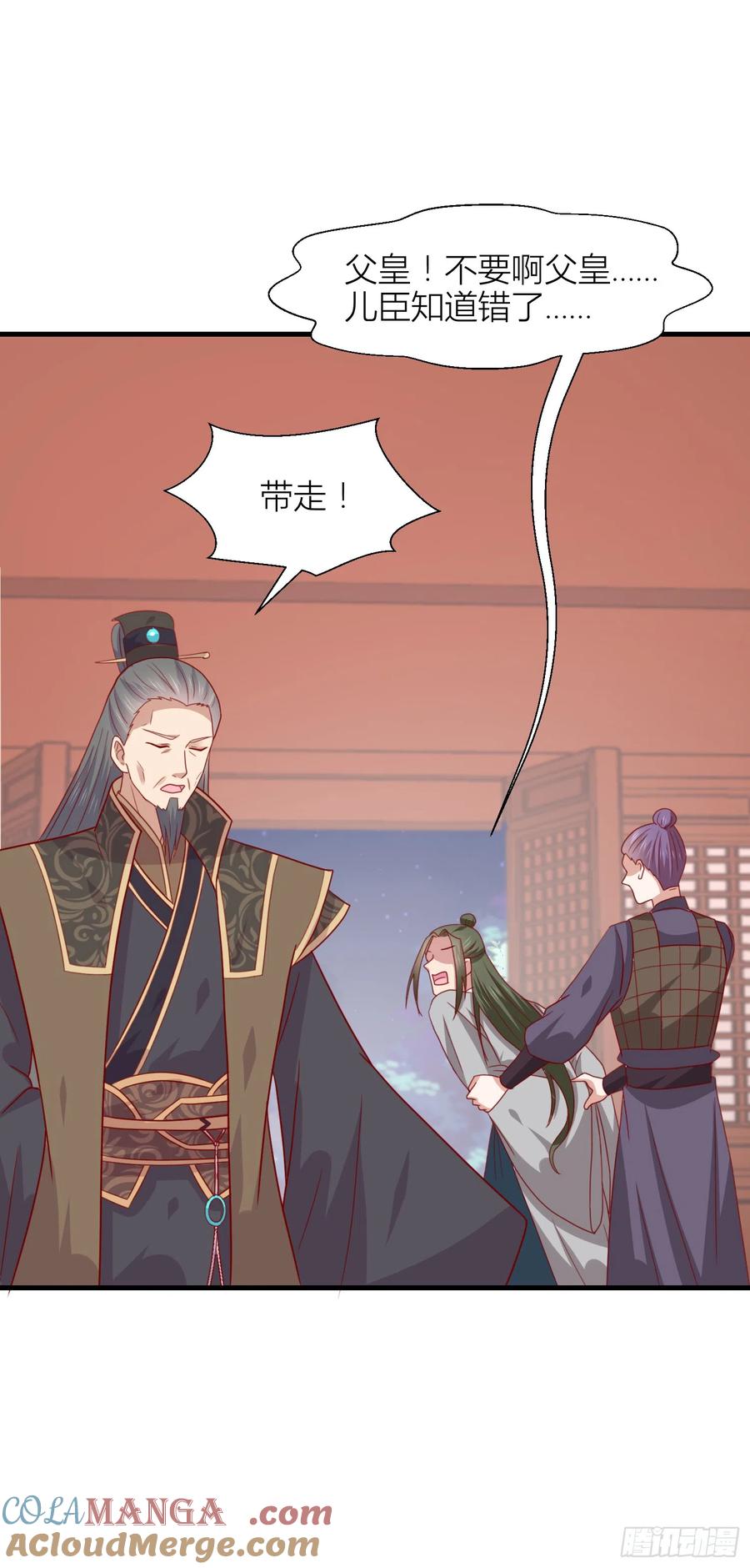 《至尊瞳术师：绝世大小姐》第三百四十三话 黑化的宇文墨 第21页