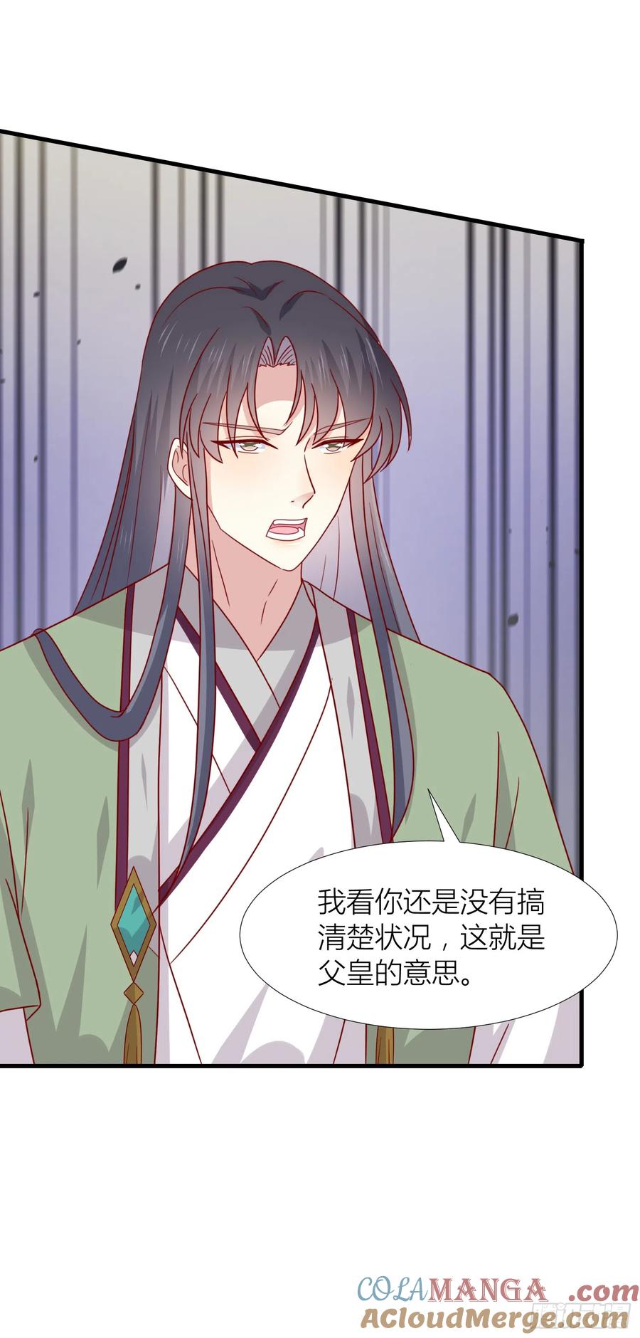 《至尊瞳术师：绝世大小姐》第三百四十三话 黑化的宇文墨 第13页