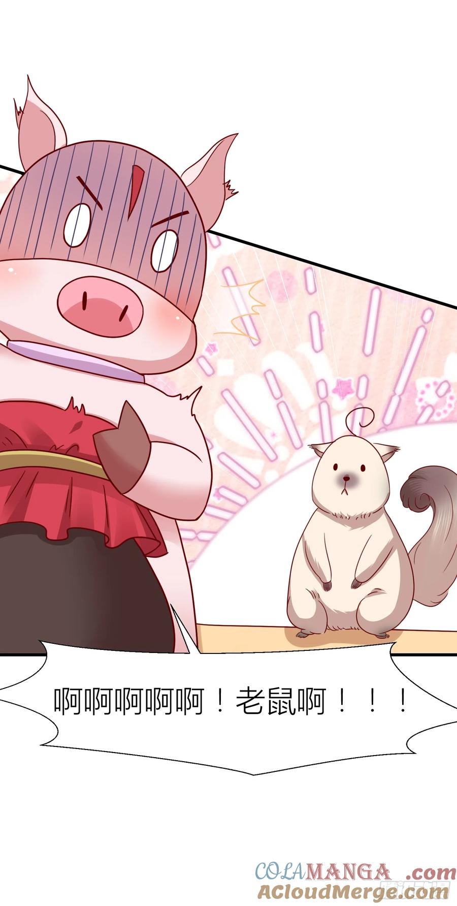 《至尊瞳术师：绝世大小姐》第三百四十四话 猪猪VS鼠鼠 第29页