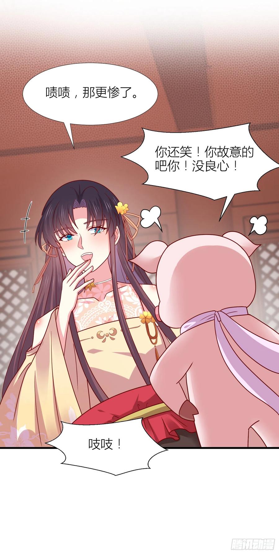 《至尊瞳术师：绝世大小姐》第三百四十四话 猪猪VS鼠鼠 第28页