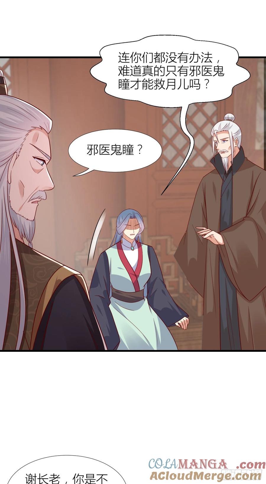 《至尊瞳术师：绝世大小姐》第三百四十四话 猪猪VS鼠鼠 第13页
