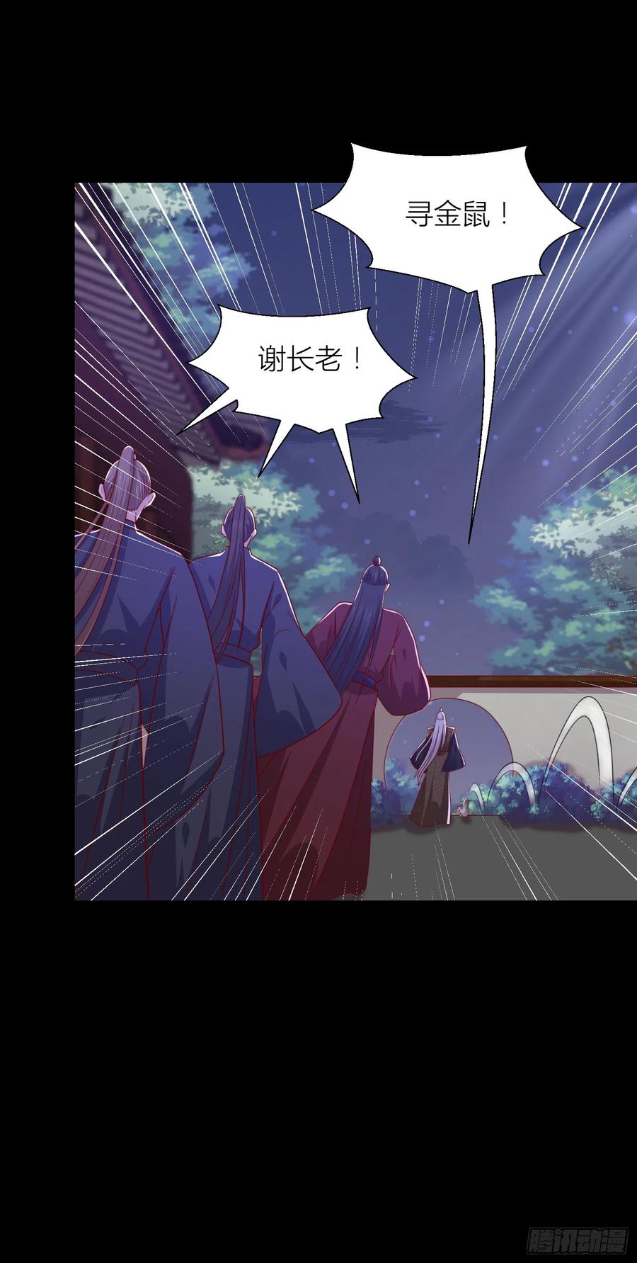 《至尊瞳术师：绝世大小姐》第三百四十四话 猪猪VS鼠鼠 第22页