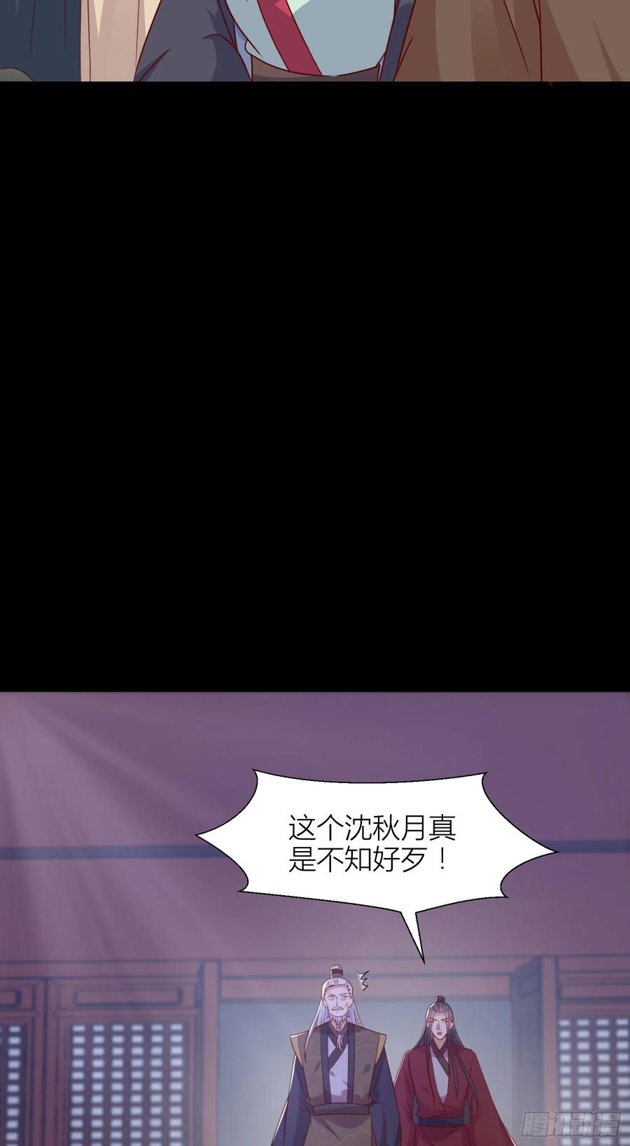 《至尊瞳术师：绝世大小姐》第三百四十四话 猪猪VS鼠鼠 第20页