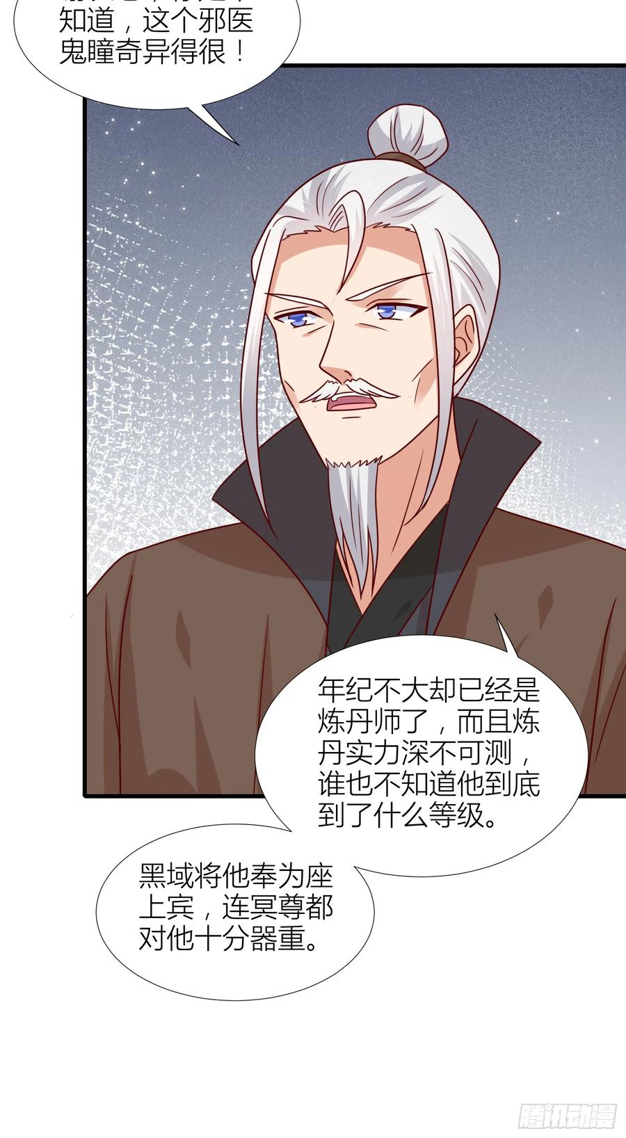《至尊瞳术师：绝世大小姐》第三百四十四话 猪猪VS鼠鼠 第14页
