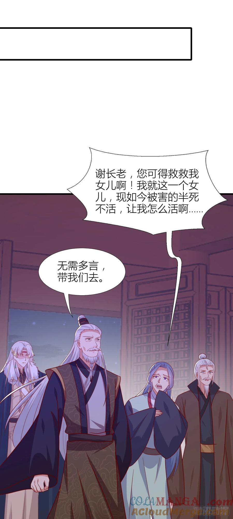 《至尊瞳术师：绝世大小姐》第三百四十四话 猪猪VS鼠鼠 第7页