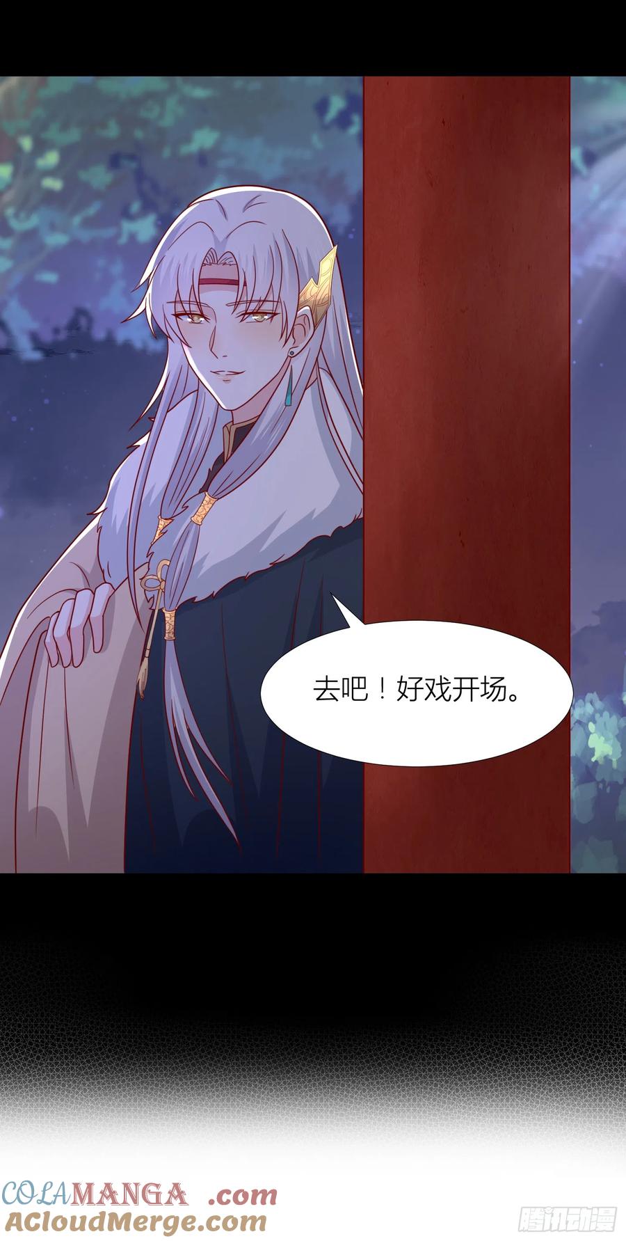 《至尊瞳术师：绝世大小姐》第三百四十四话 猪猪VS鼠鼠 第23页