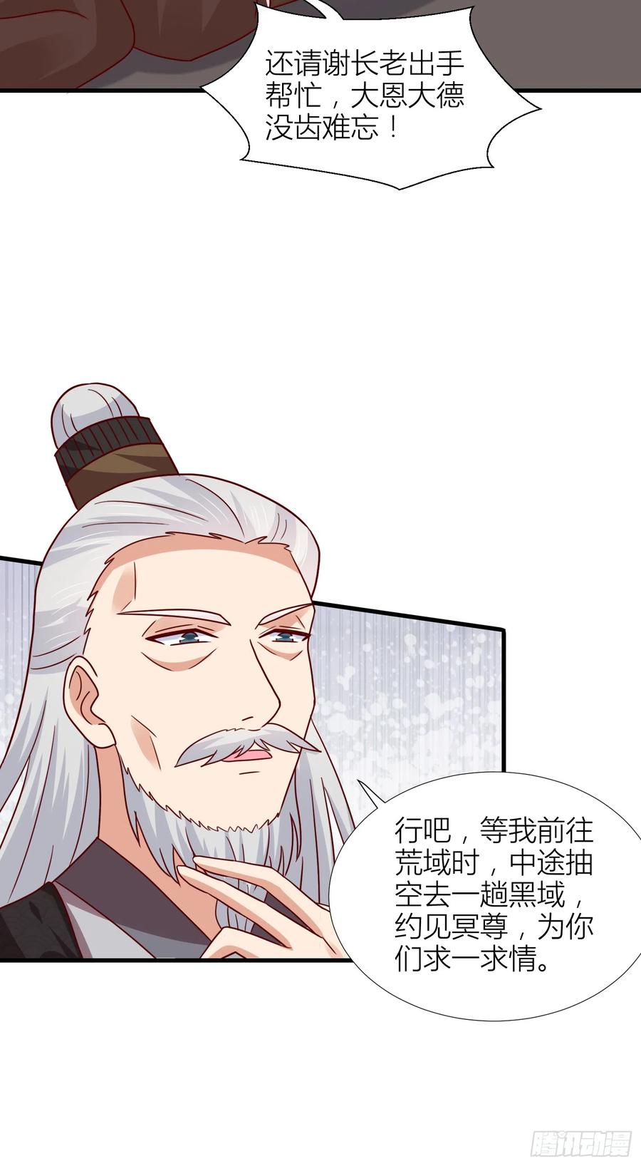 《至尊瞳术师：绝世大小姐》第三百四十四话 猪猪VS鼠鼠 第16页
