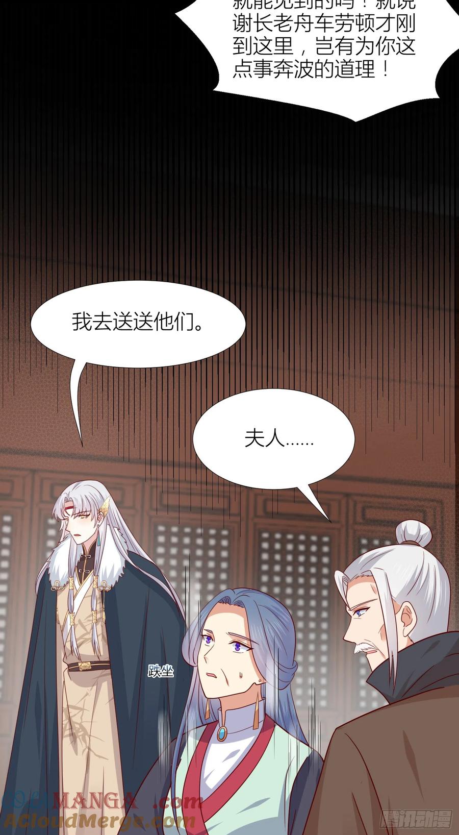 《至尊瞳术师：绝世大小姐》第三百四十四话 猪猪VS鼠鼠 第19页
