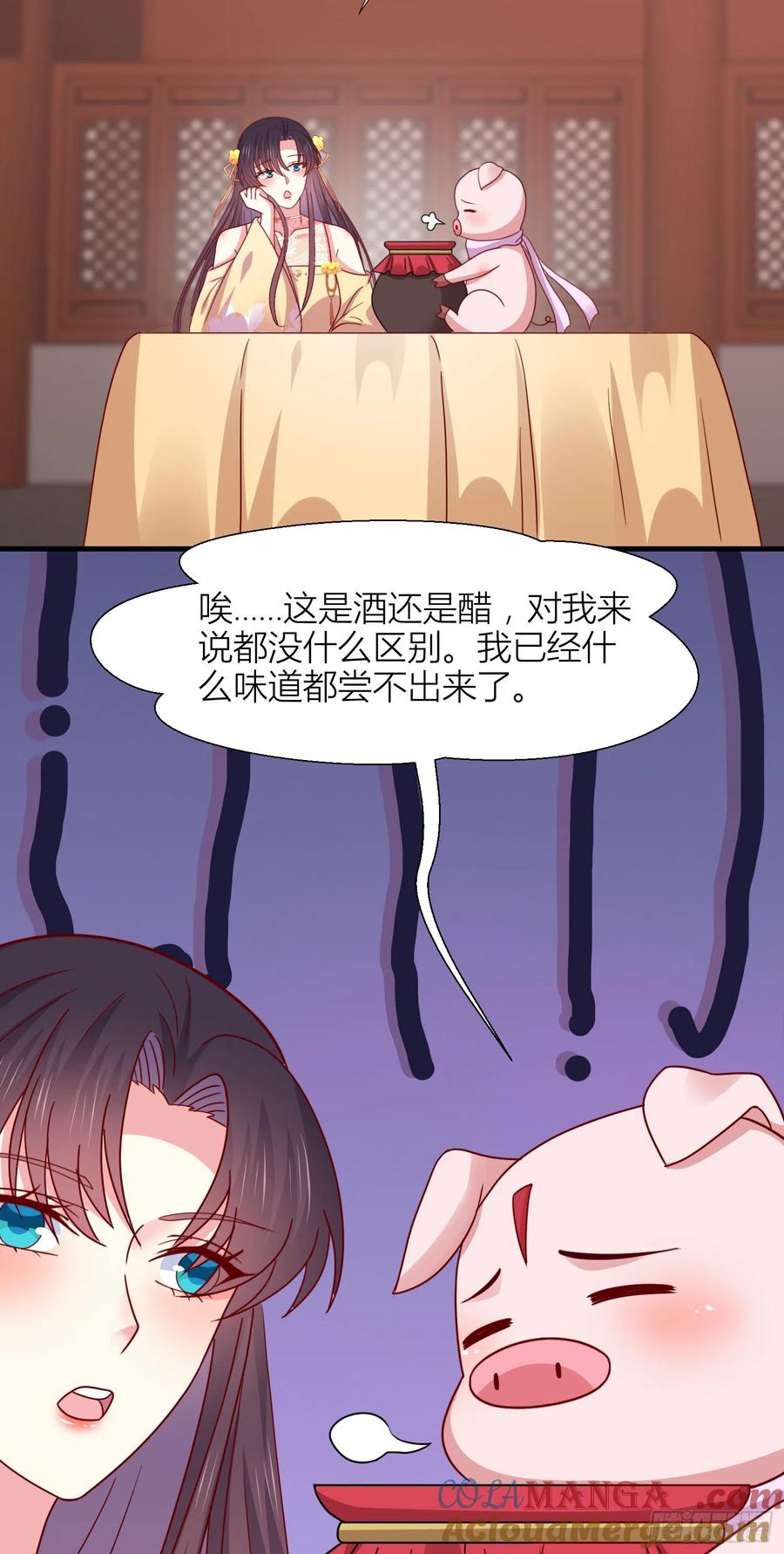 《至尊瞳术师：绝世大小姐》第三百四十四话 猪猪VS鼠鼠 第25页