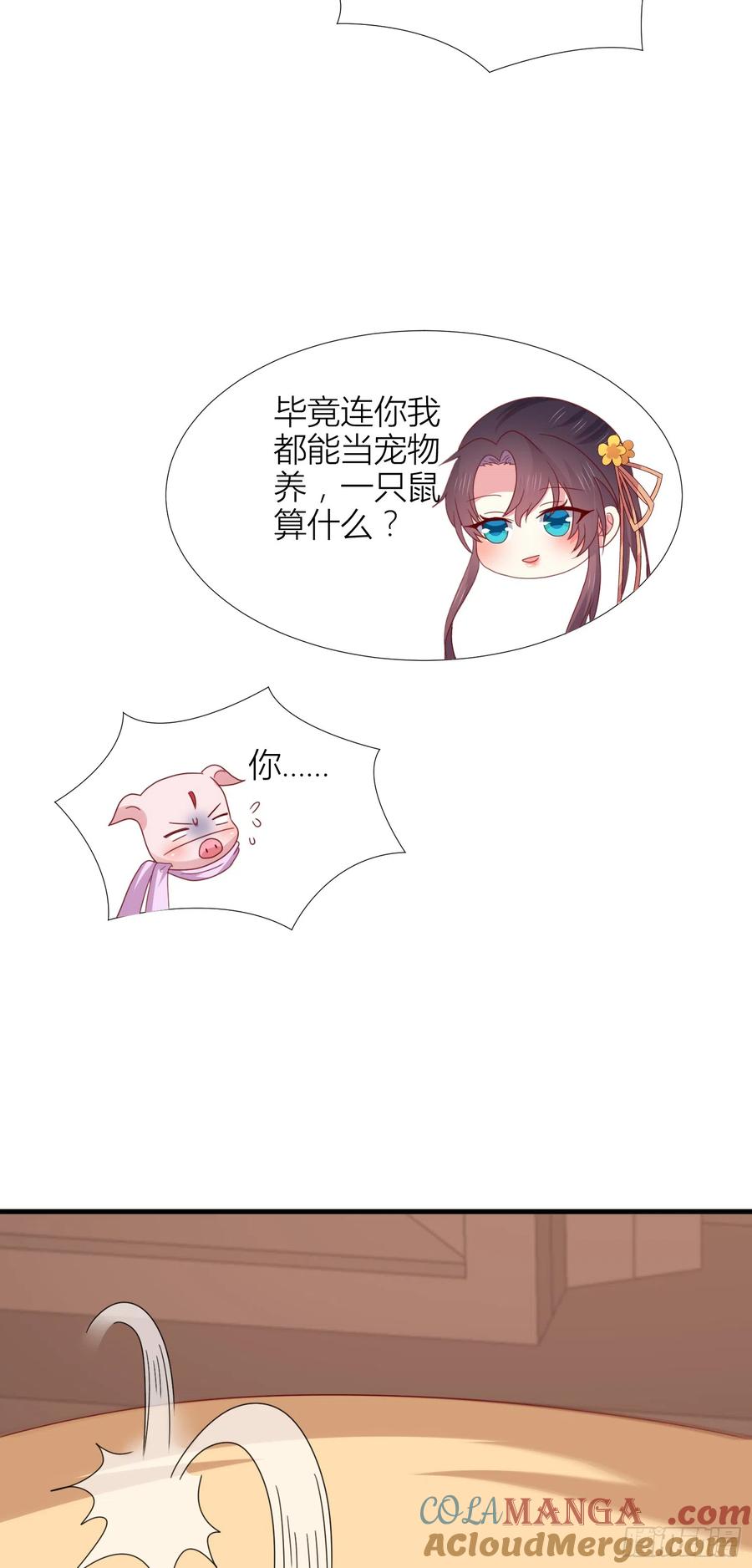 《至尊瞳术师：绝世大小姐》第三百四十五话 灭顶危机 第5页