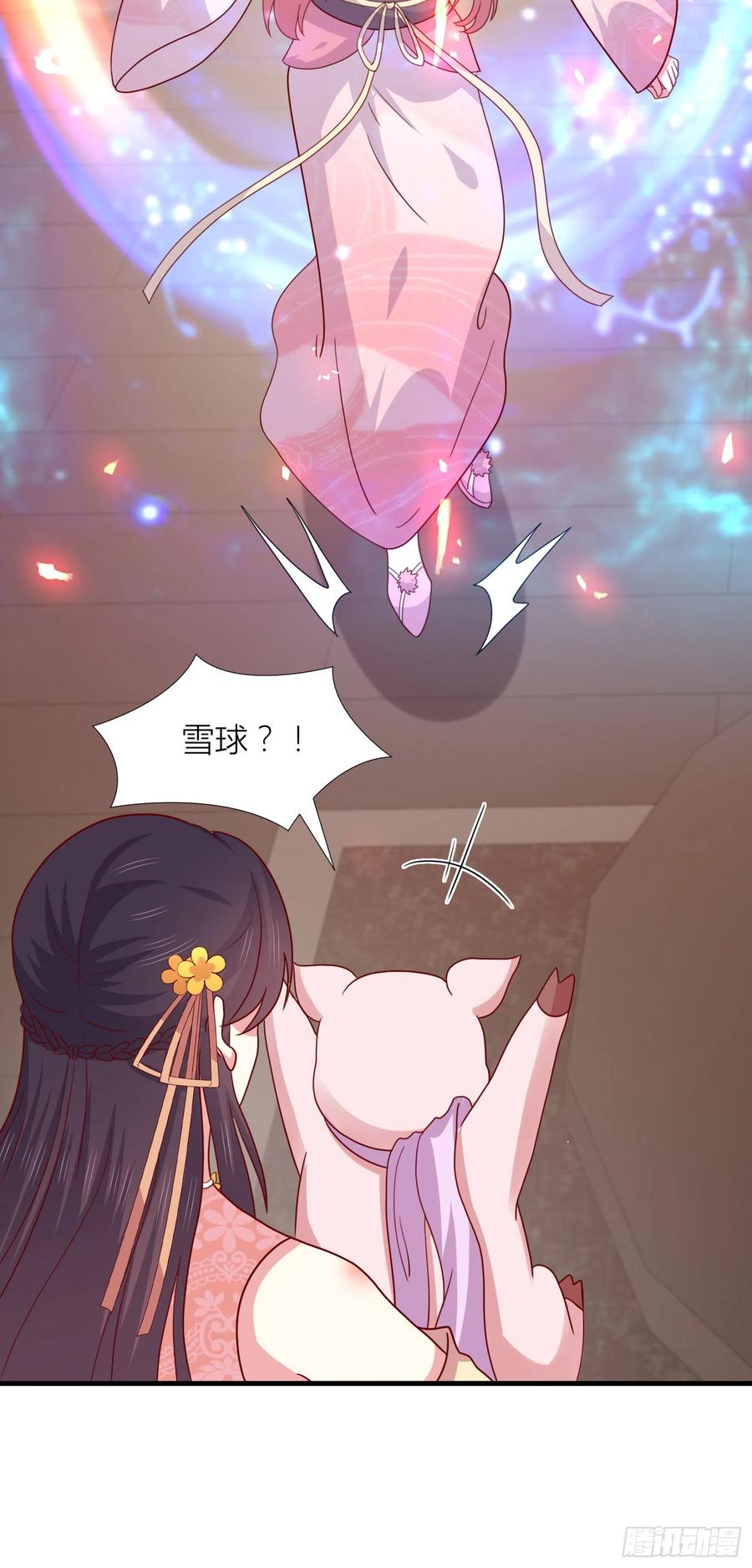《至尊瞳术师：绝世大小姐》第三百四十五话 灭顶危机 第8页
