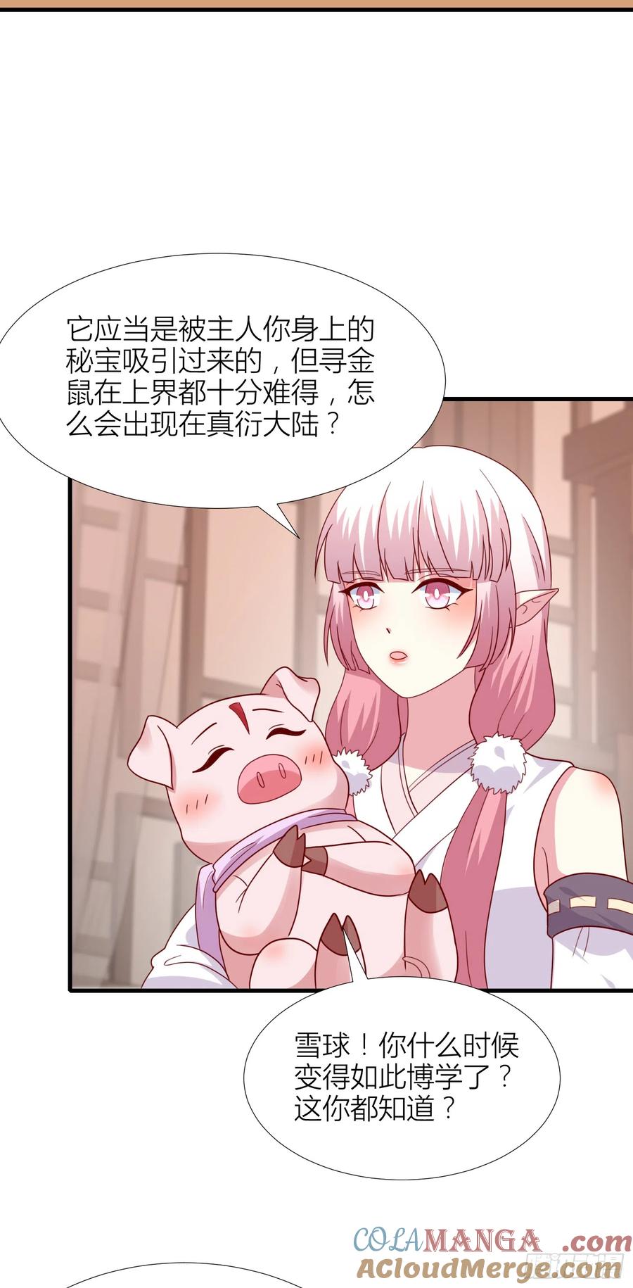 《至尊瞳术师：绝世大小姐》第三百四十五话 灭顶危机 第13页