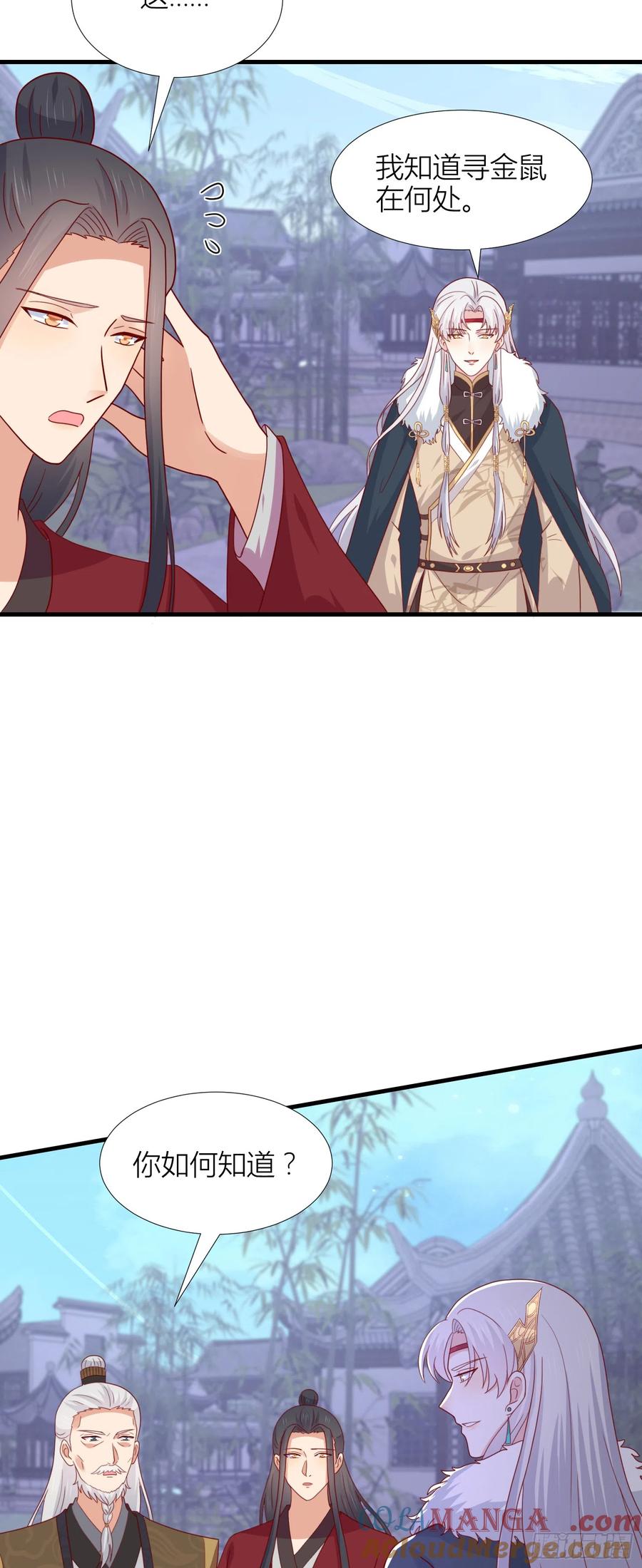《至尊瞳术师：绝世大小姐》第三百四十五话 灭顶危机 第27页