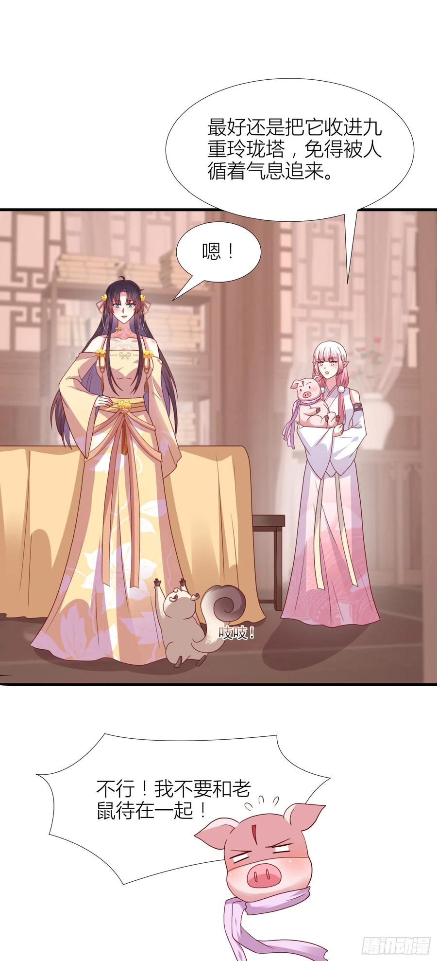 《至尊瞳术师：绝世大小姐》第三百四十五话 灭顶危机 第22页