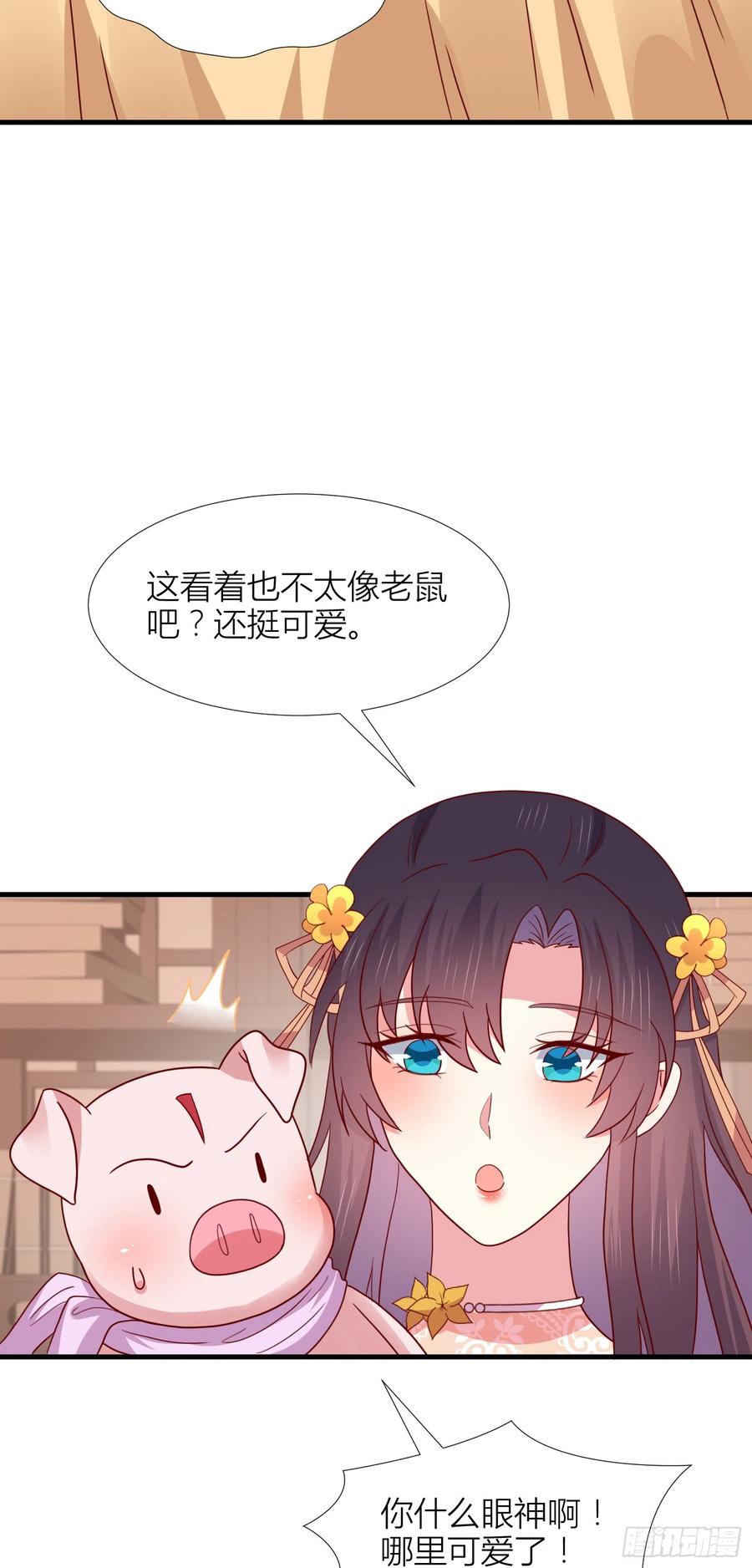 《至尊瞳术师：绝世大小姐》第三百四十五话 灭顶危机 第4页