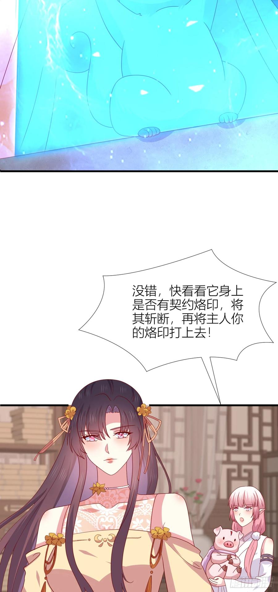 《至尊瞳术师：绝世大小姐》第三百四十五话 灭顶危机 第18页