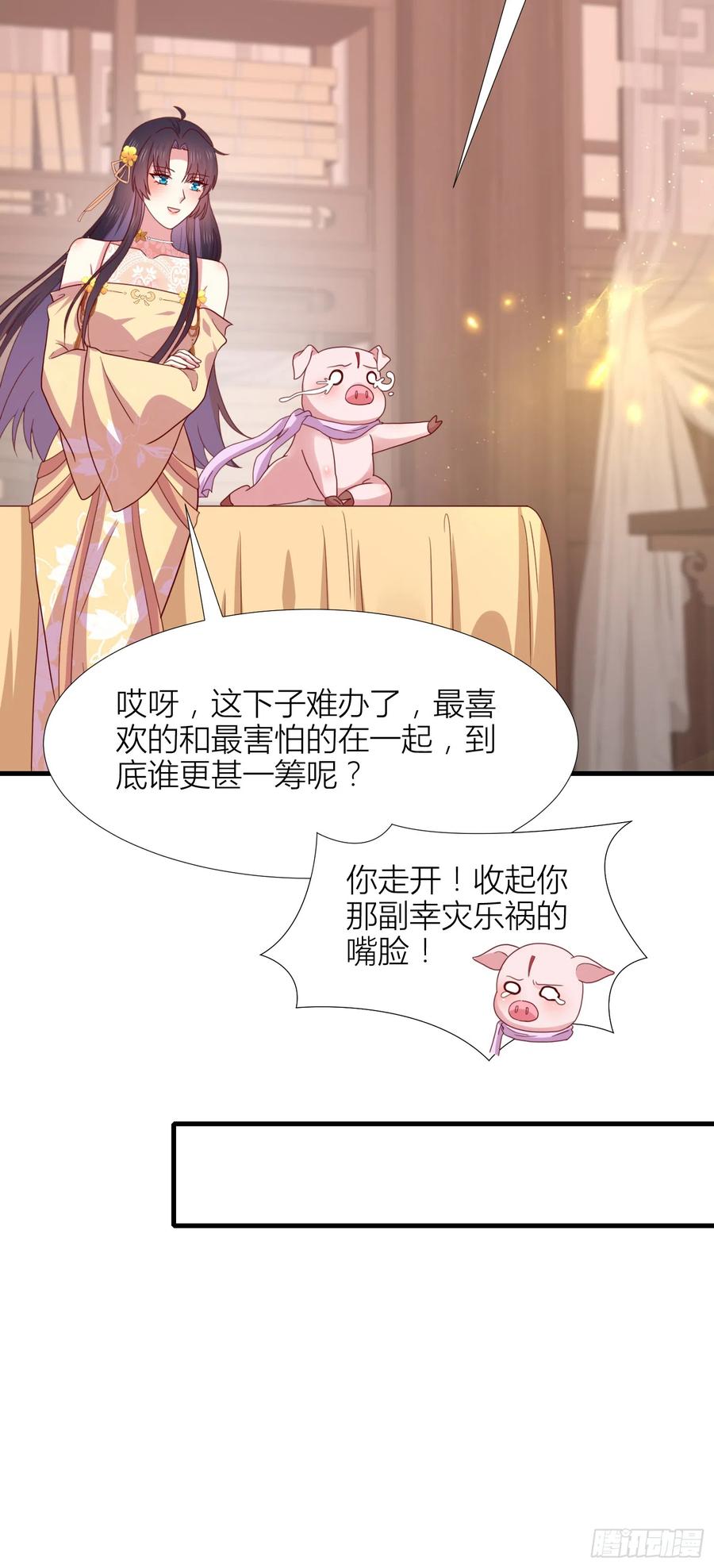 《至尊瞳术师：绝世大小姐》第三百四十五话 灭顶危机 第24页