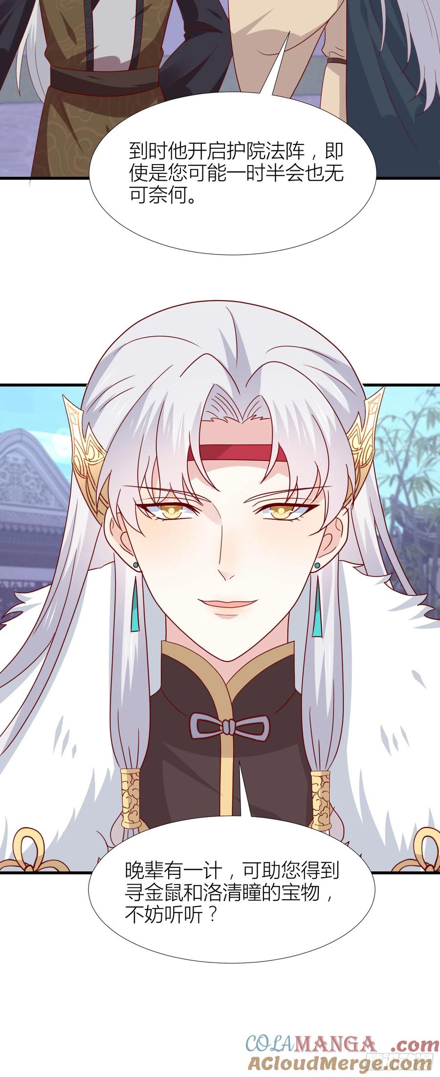 《至尊瞳术师：绝世大小姐》第三百四十五话 灭顶危机 第29页
