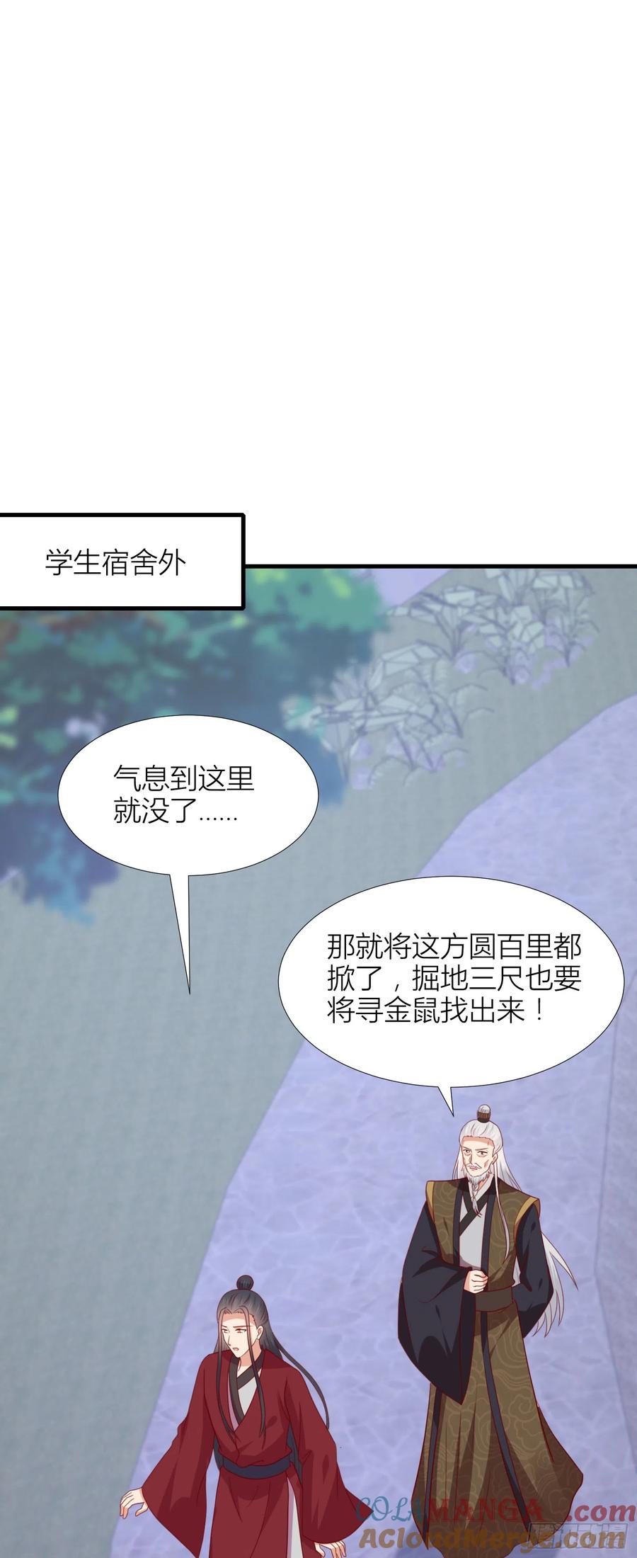 《至尊瞳术师：绝世大小姐》第三百四十五话 灭顶危机 第25页