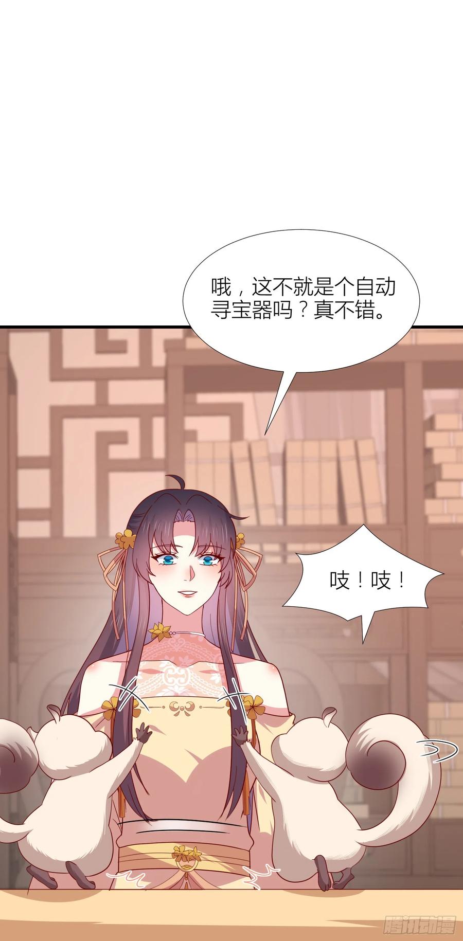 《至尊瞳术师：绝世大小姐》第三百四十五话 灭顶危机 第12页