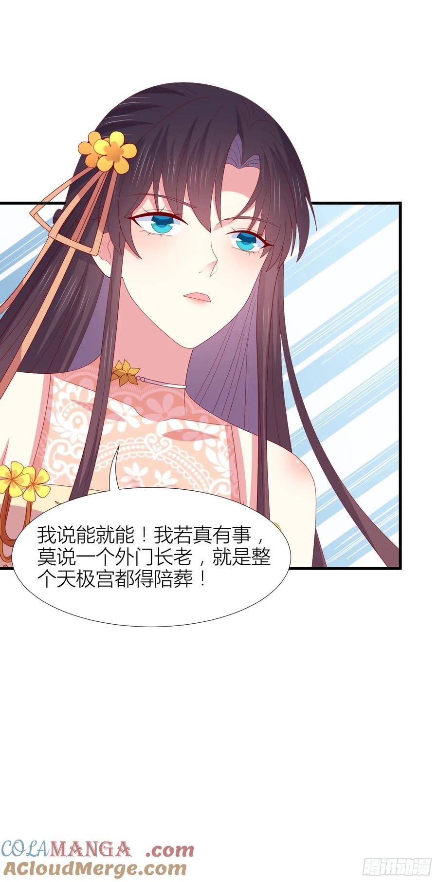 《至尊瞳术师：绝世大小姐》第三百四十六话 瞳瞳被抓 第19页