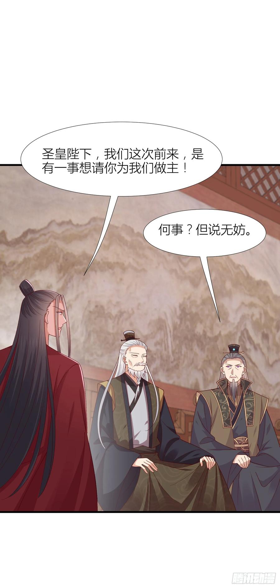 《至尊瞳术师：绝世大小姐》第三百四十六话 瞳瞳被抓 第4页
