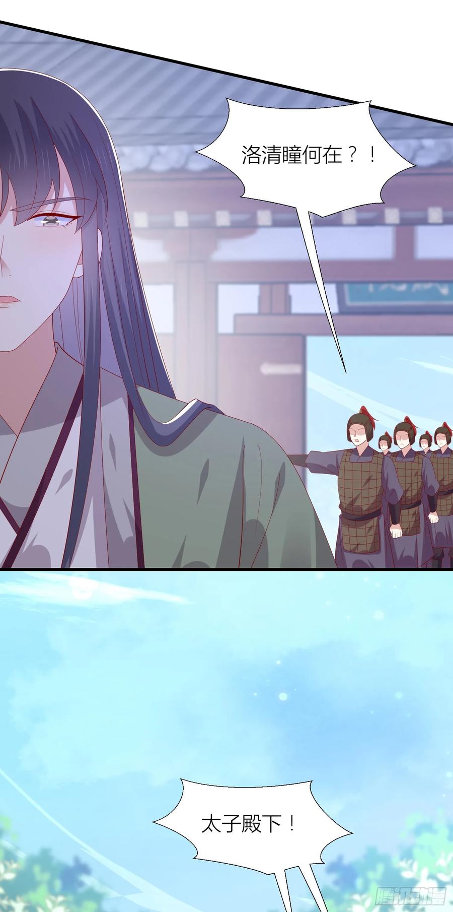 《至尊瞳术师：绝世大小姐》第三百四十六话 瞳瞳被抓 第20页