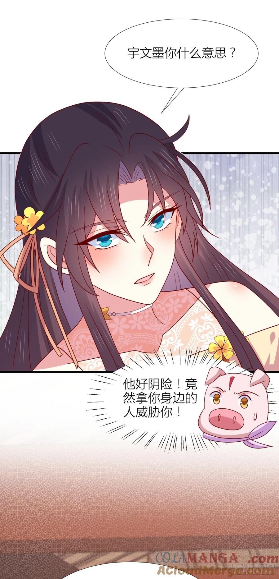 《至尊瞳术师：绝世大小姐》第三百四十七话 油腻的男人 第21页