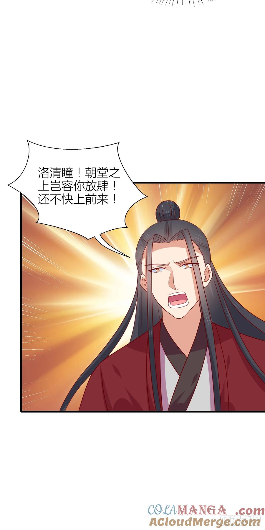《至尊瞳术师：绝世大小姐》第三百四十七话 油腻的男人 第11页