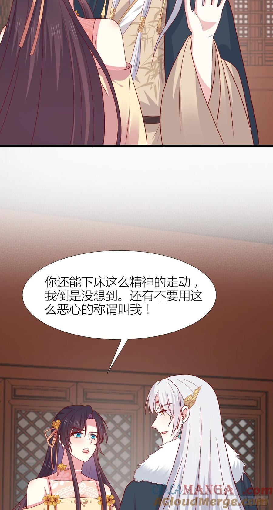 《至尊瞳术师：绝世大小姐》第三百四十七话 油腻的男人 第5页