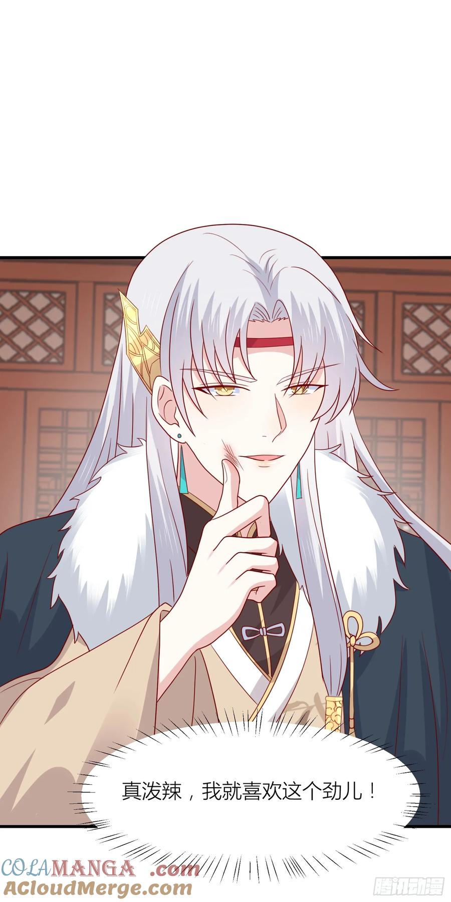《至尊瞳术师：绝世大小姐》第三百四十七话 油腻的男人 第9页