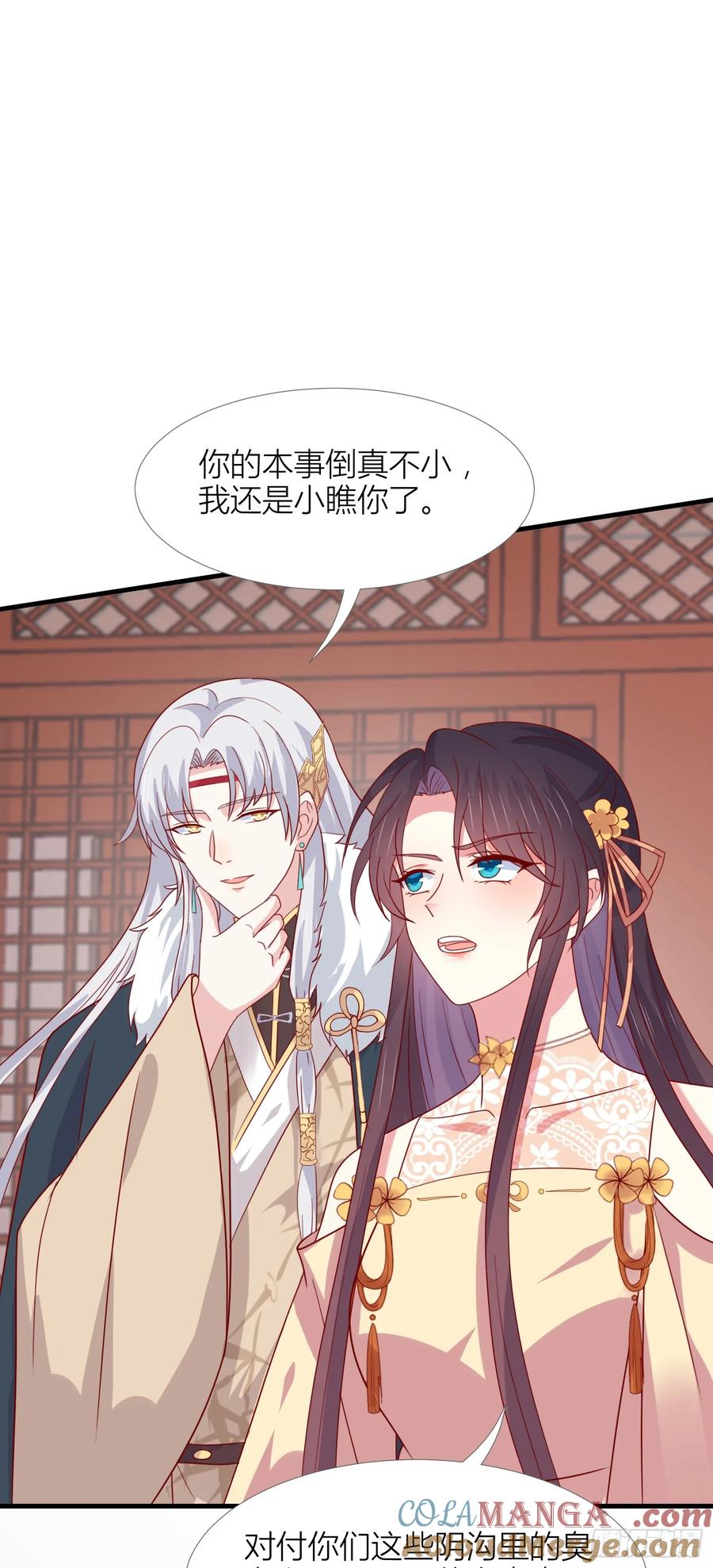 《至尊瞳术师：绝世大小姐》第三百四十八话 逃不掉 第11页