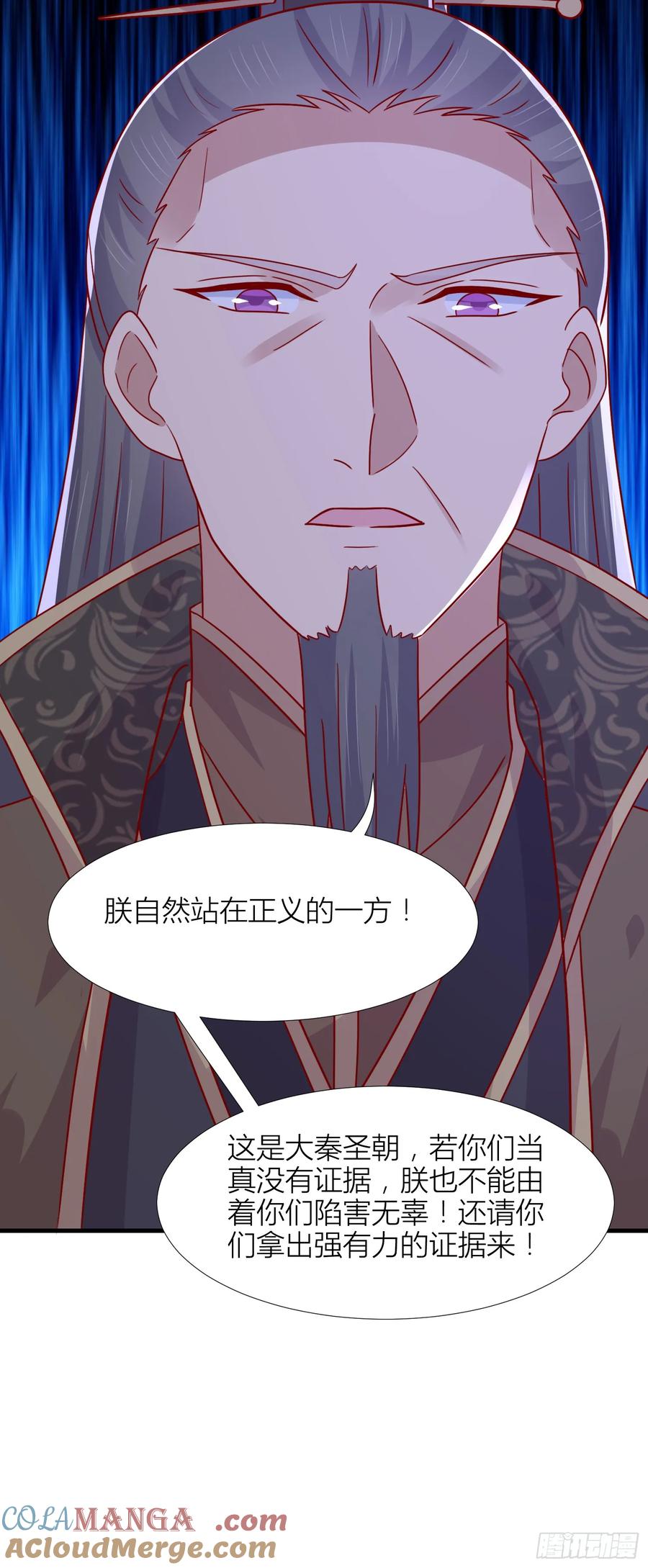 《至尊瞳术师：绝世大小姐》第三百四十八话 逃不掉 第9页