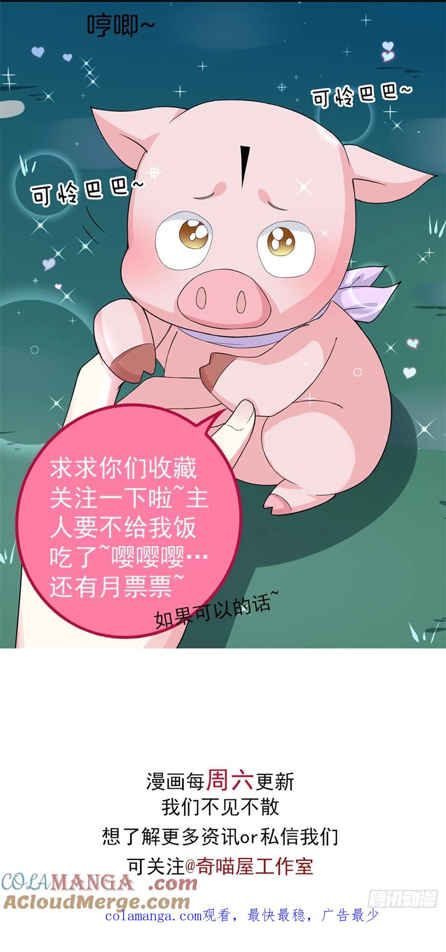 《至尊瞳术师：绝世大小姐》第三百四十八话 逃不掉 第27页