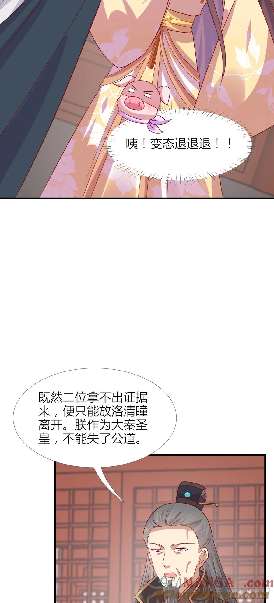 《至尊瞳术师：绝世大小姐》第三百四十八话 逃不掉 第13页