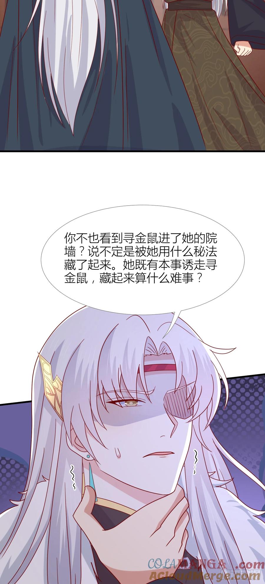 《至尊瞳术师：绝世大小姐》第三百四十八话 逃不掉 第15页