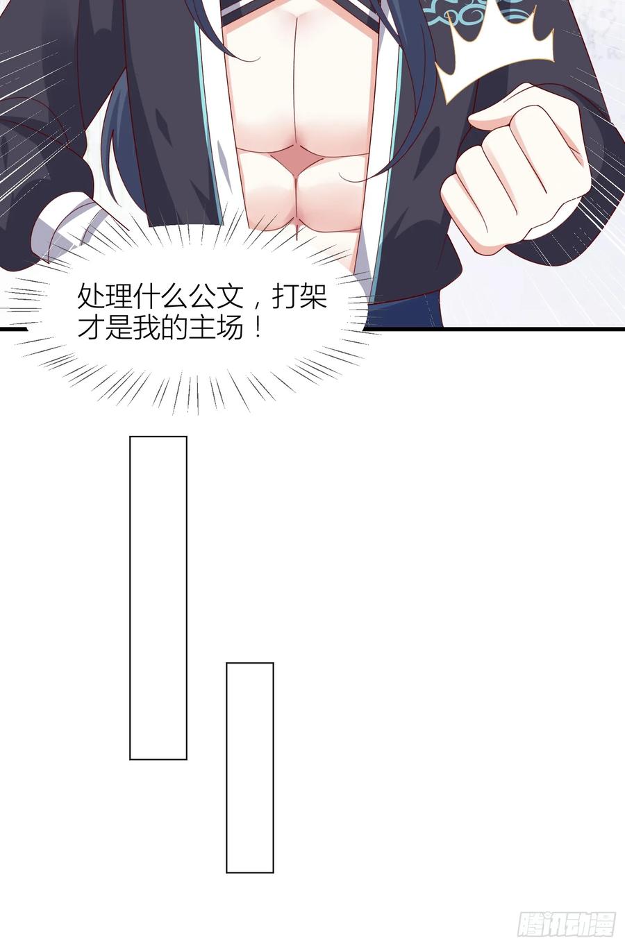 《至尊瞳术师：绝世大小姐》第三百四十九话 你心里有我 第12页