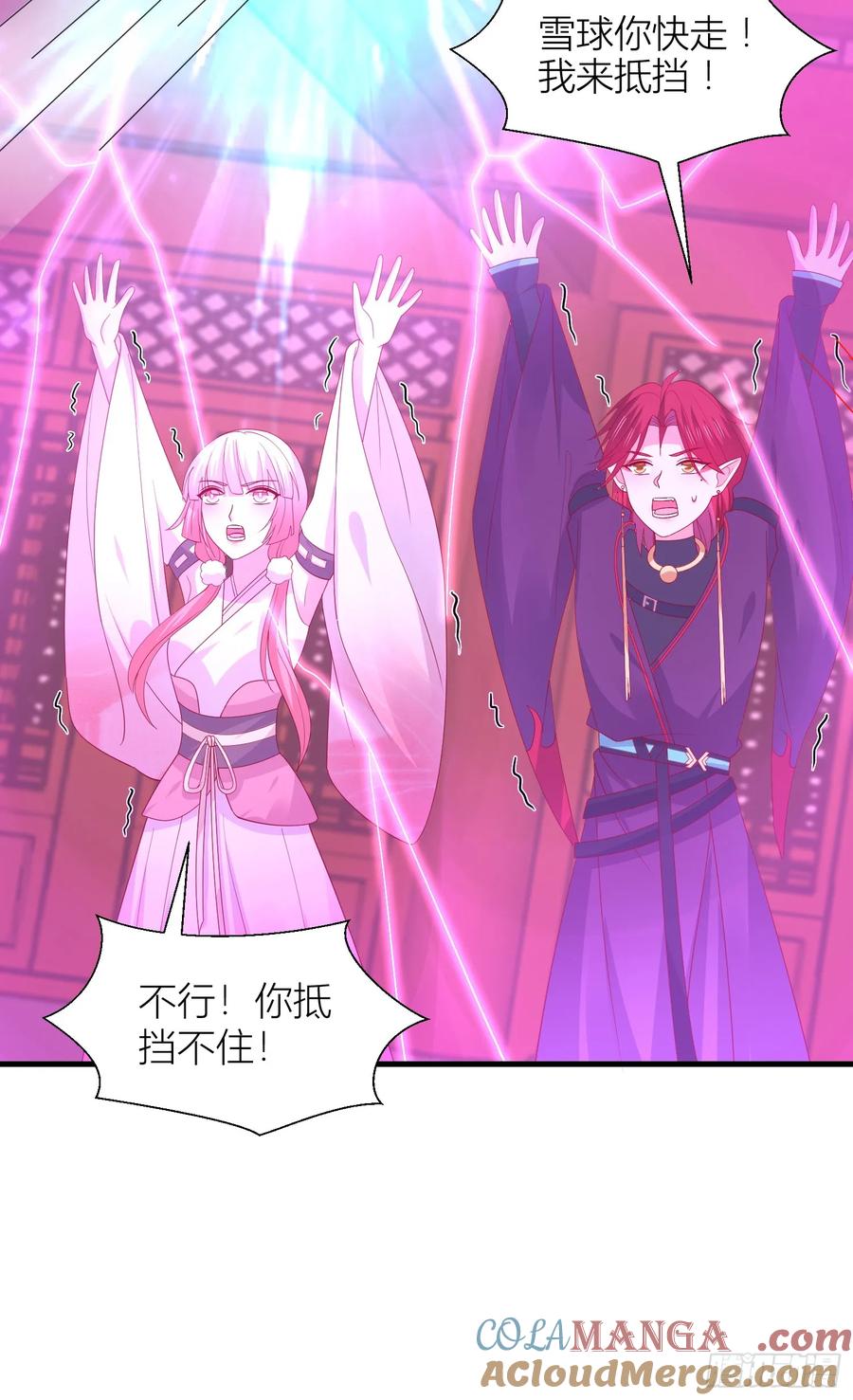 《至尊瞳术师：绝世大小姐》第三百四十九话 你心里有我 第23页