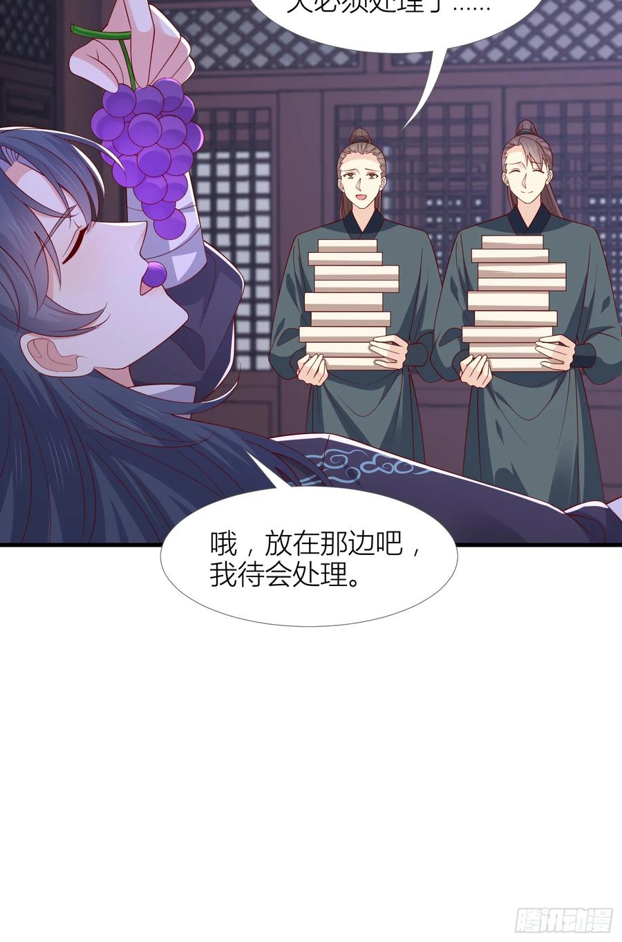 《至尊瞳术师：绝世大小姐》第三百四十九话 你心里有我 第4页
