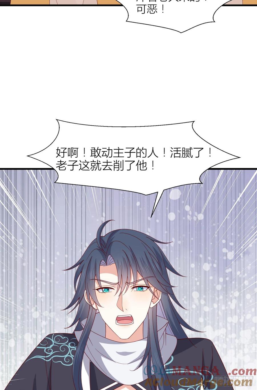 《至尊瞳术师：绝世大小姐》第三百四十九话 你心里有我 第11页